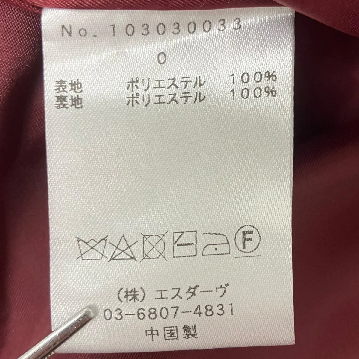 チェリーデザインワンピース - Image 4