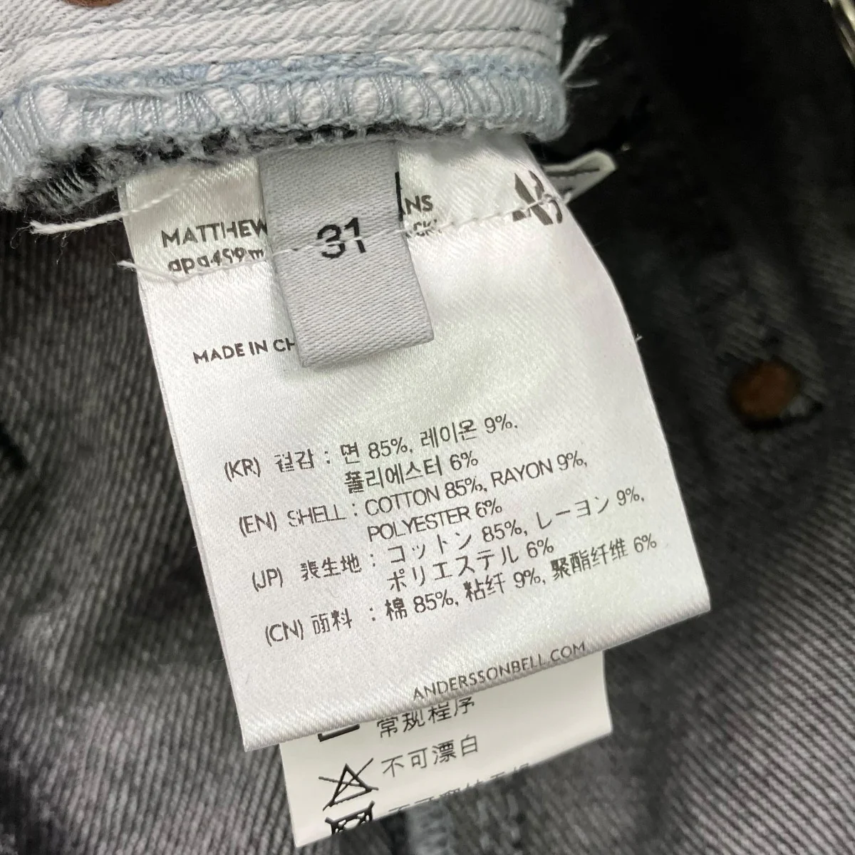 デニムパンツ - Image 6