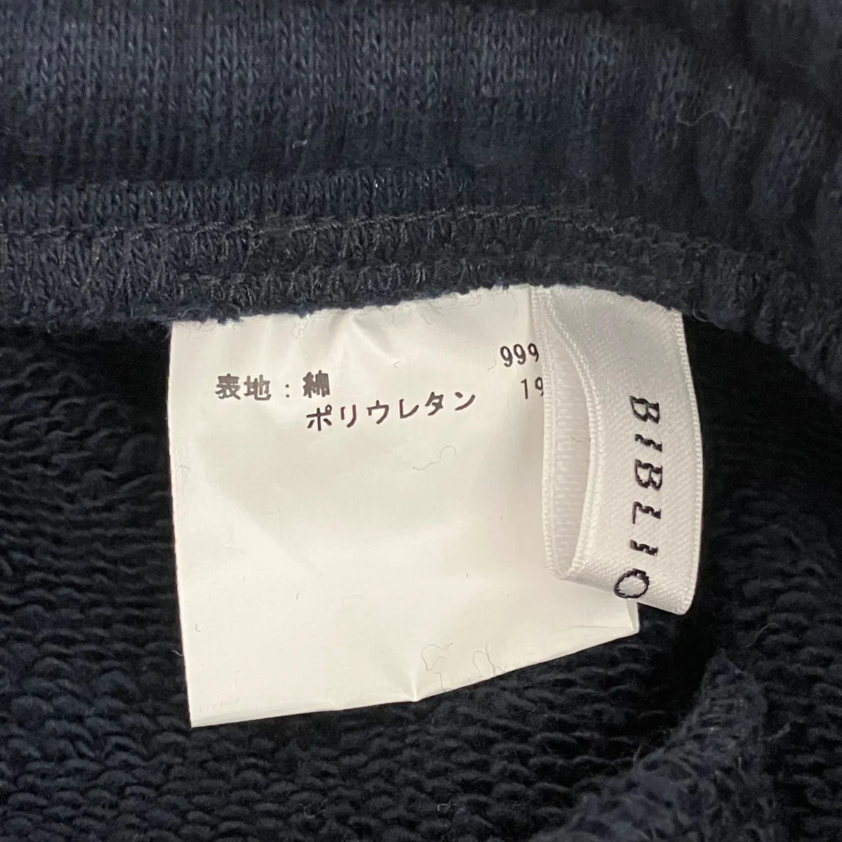 スウェットパンツ - Image 6