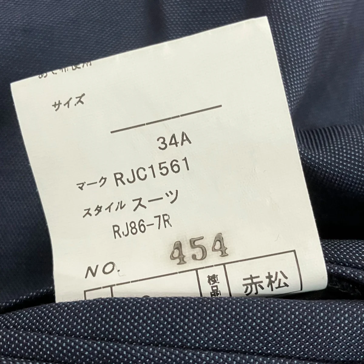 セットアップスーツ - Image 10