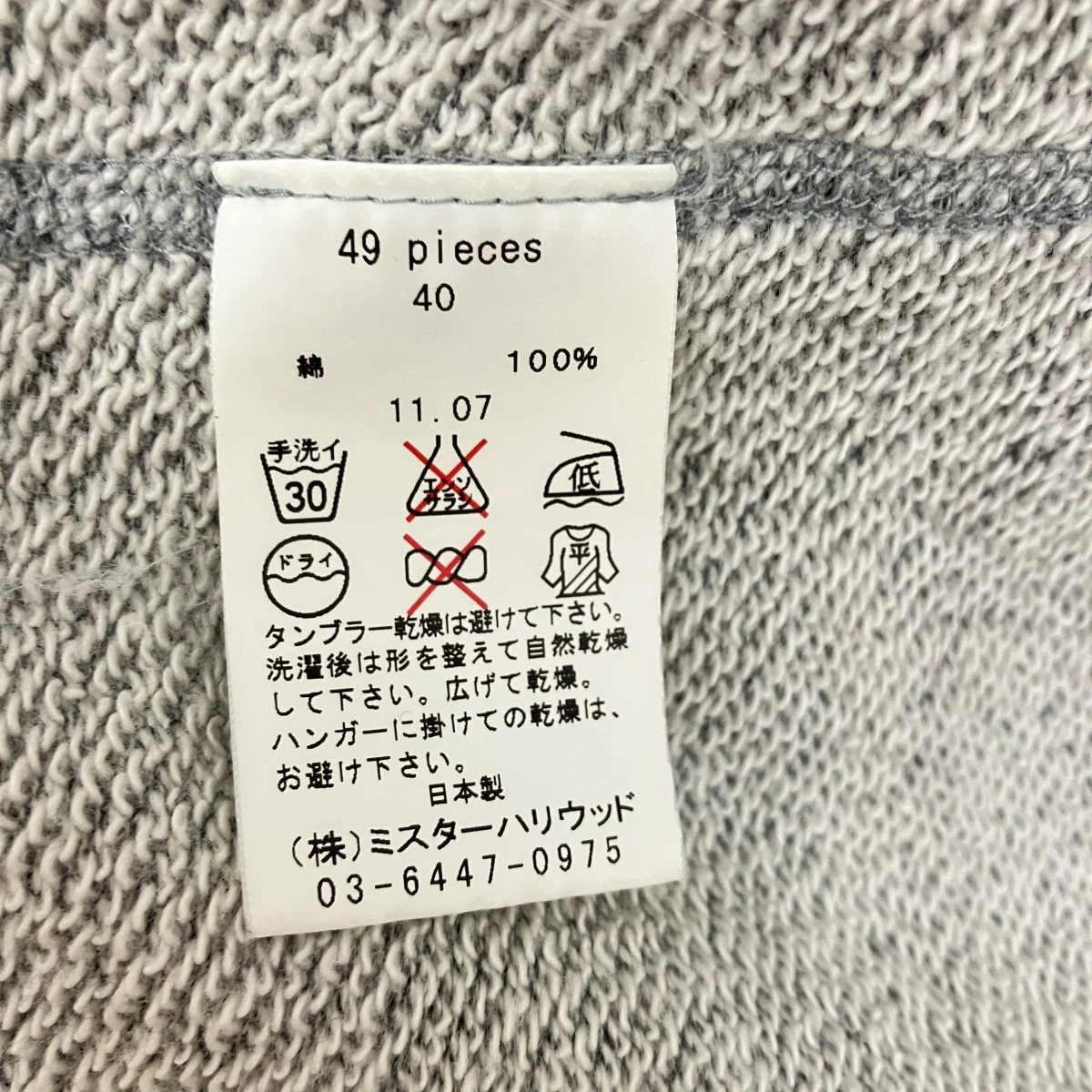 49Pieces FULL ZIP CARDIGANジップカーディガン - Image 7