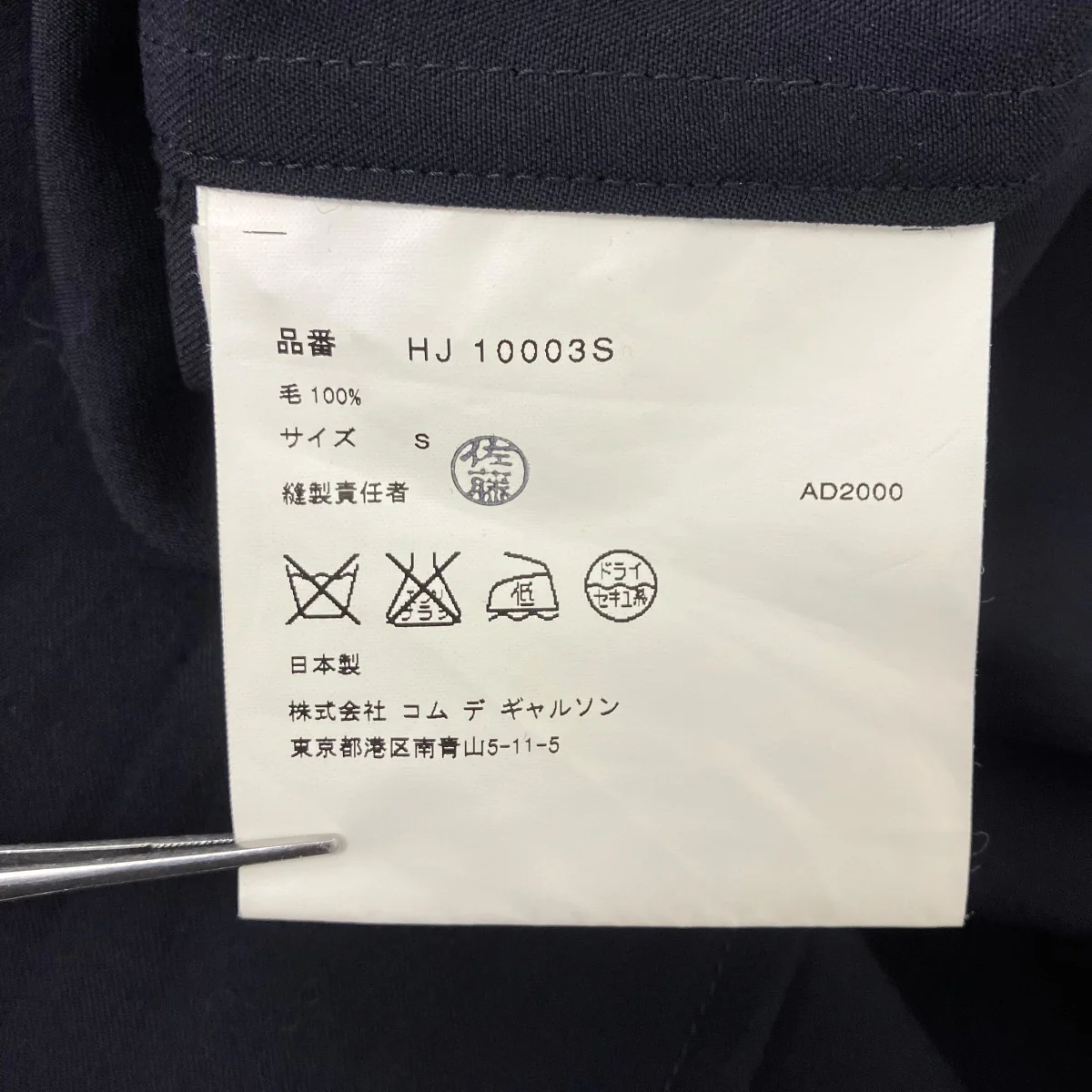 ウールジャケット - Image 6