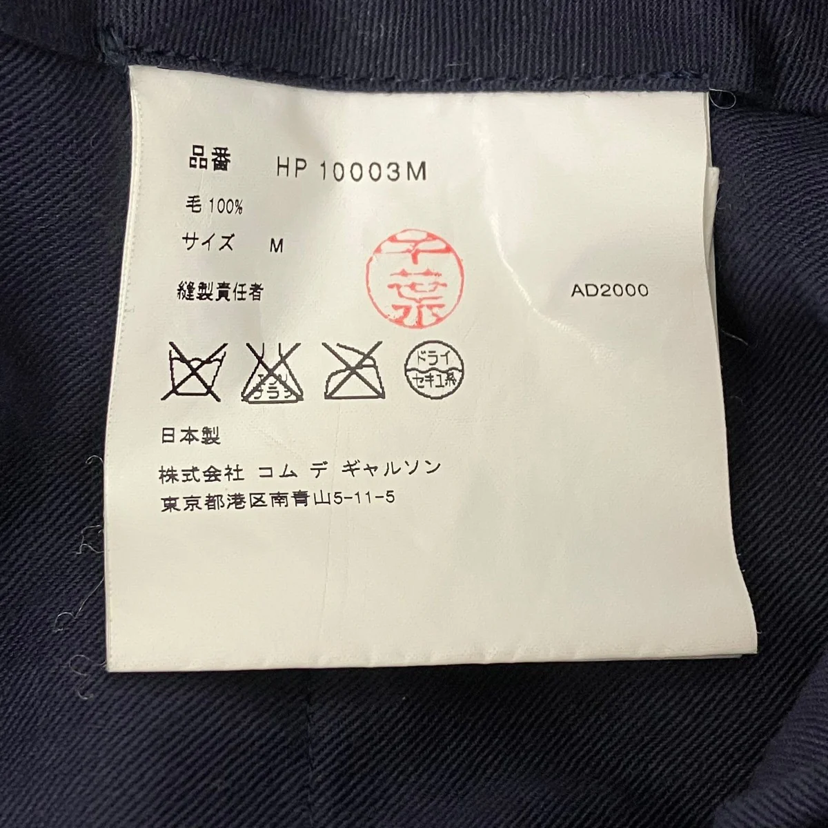 ウールパンツ - Image 6