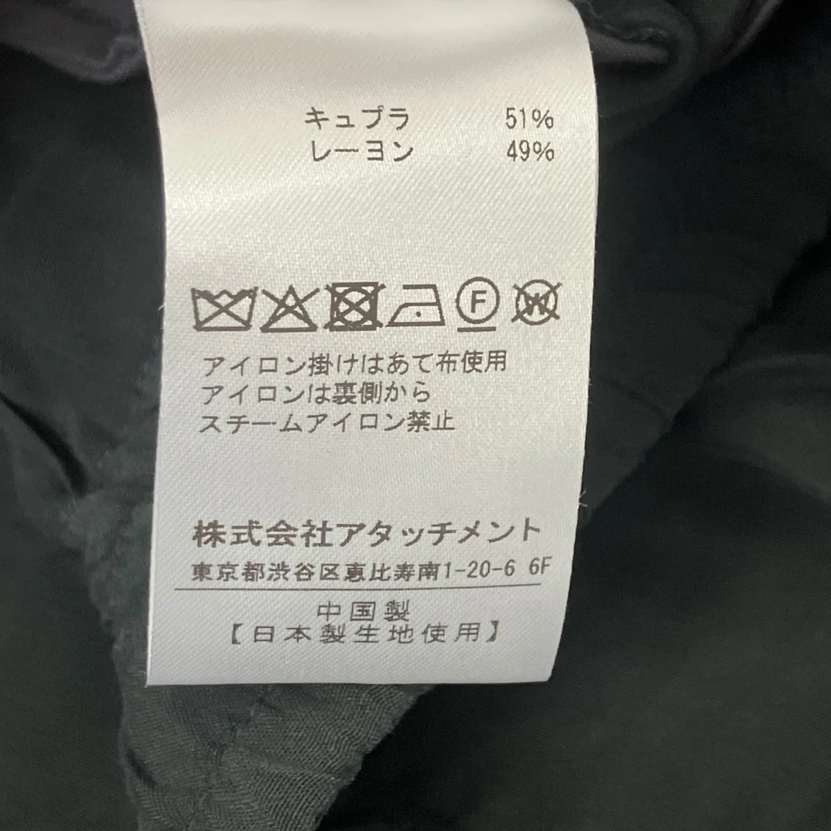 キュプラ／レーヨンフィブリルタフタ イージーパンツ - Image 7