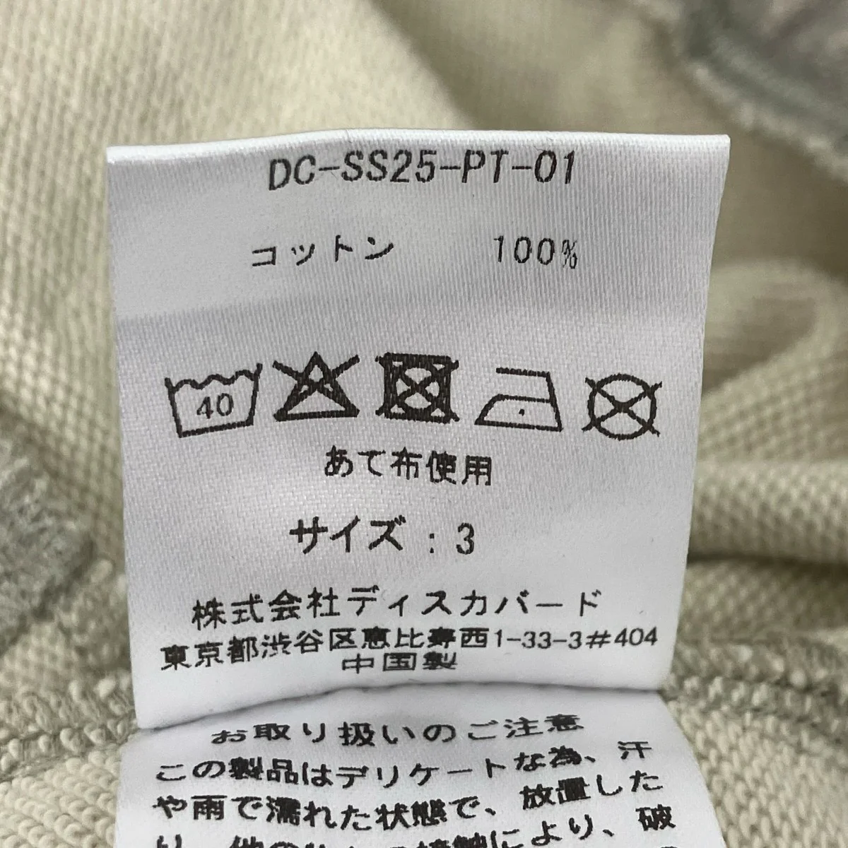 スウェットパンツ - Image 6