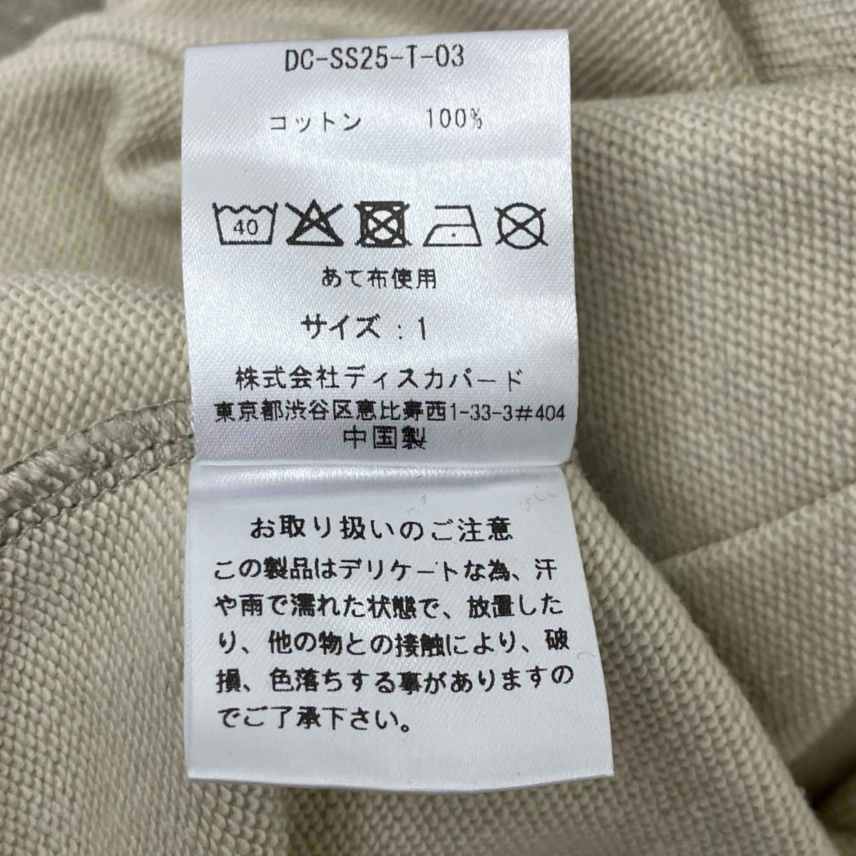 ドッキングTシャツ - Image 5