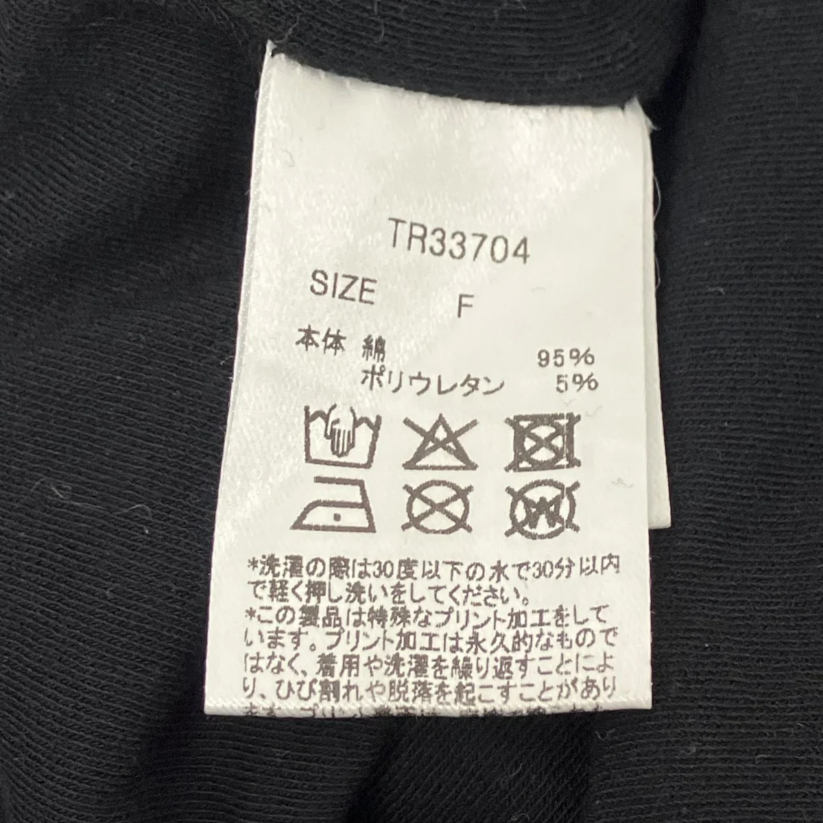 チューブトップ - Image 4
