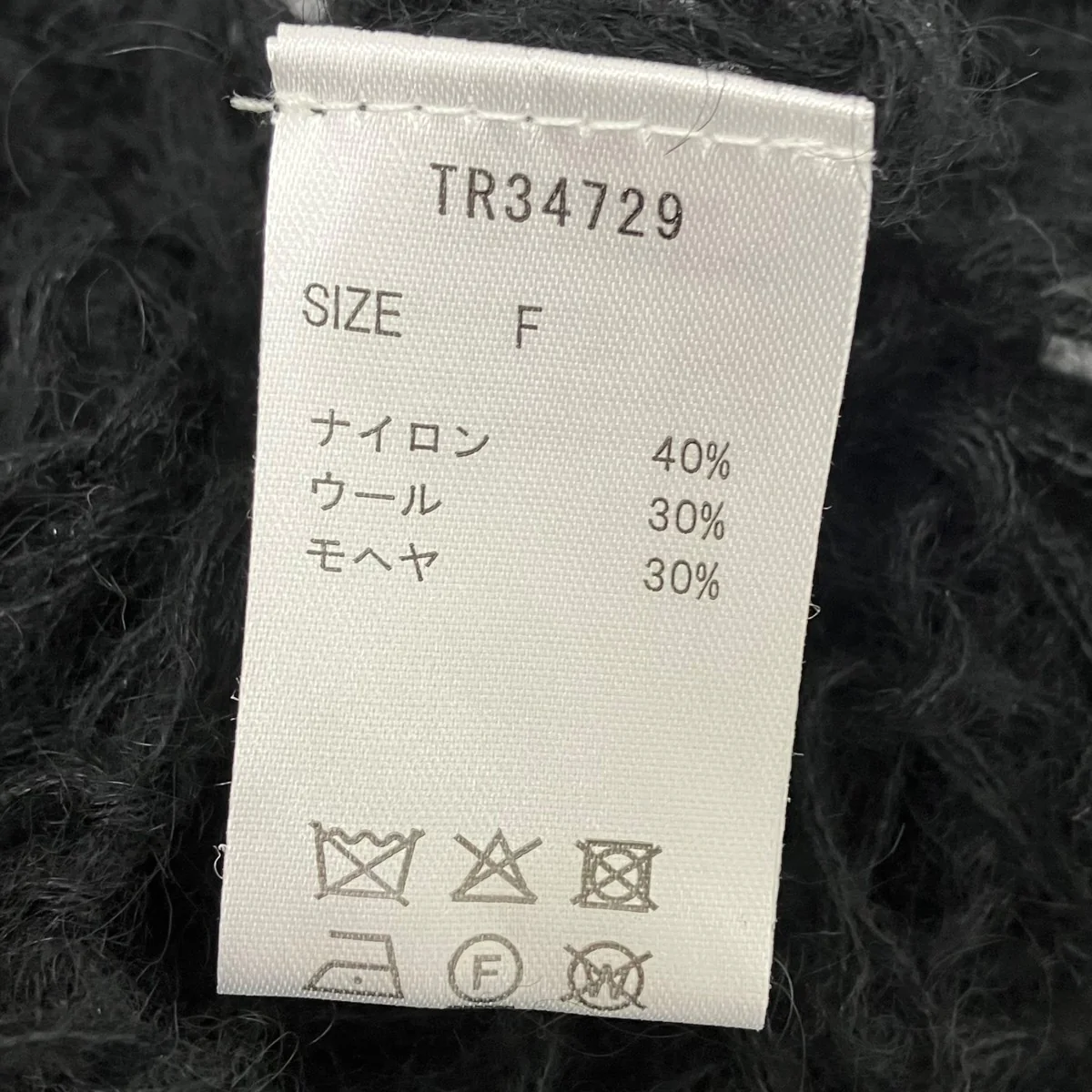 ルーズモヘアニット - Image 6