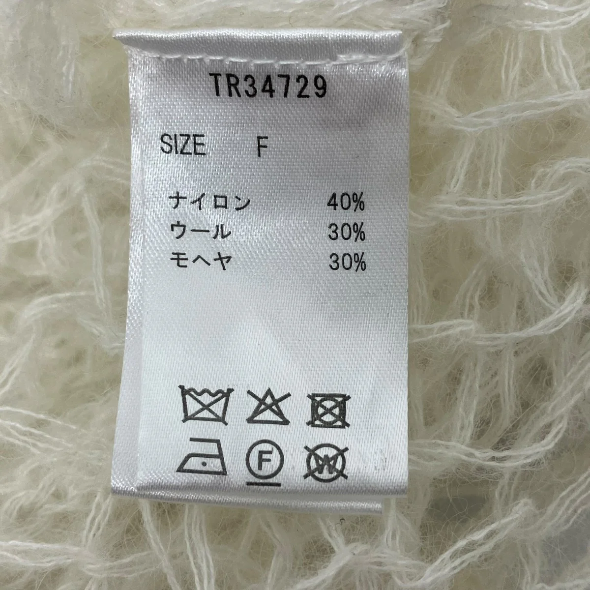 ルーズモヘアニット - Image 6