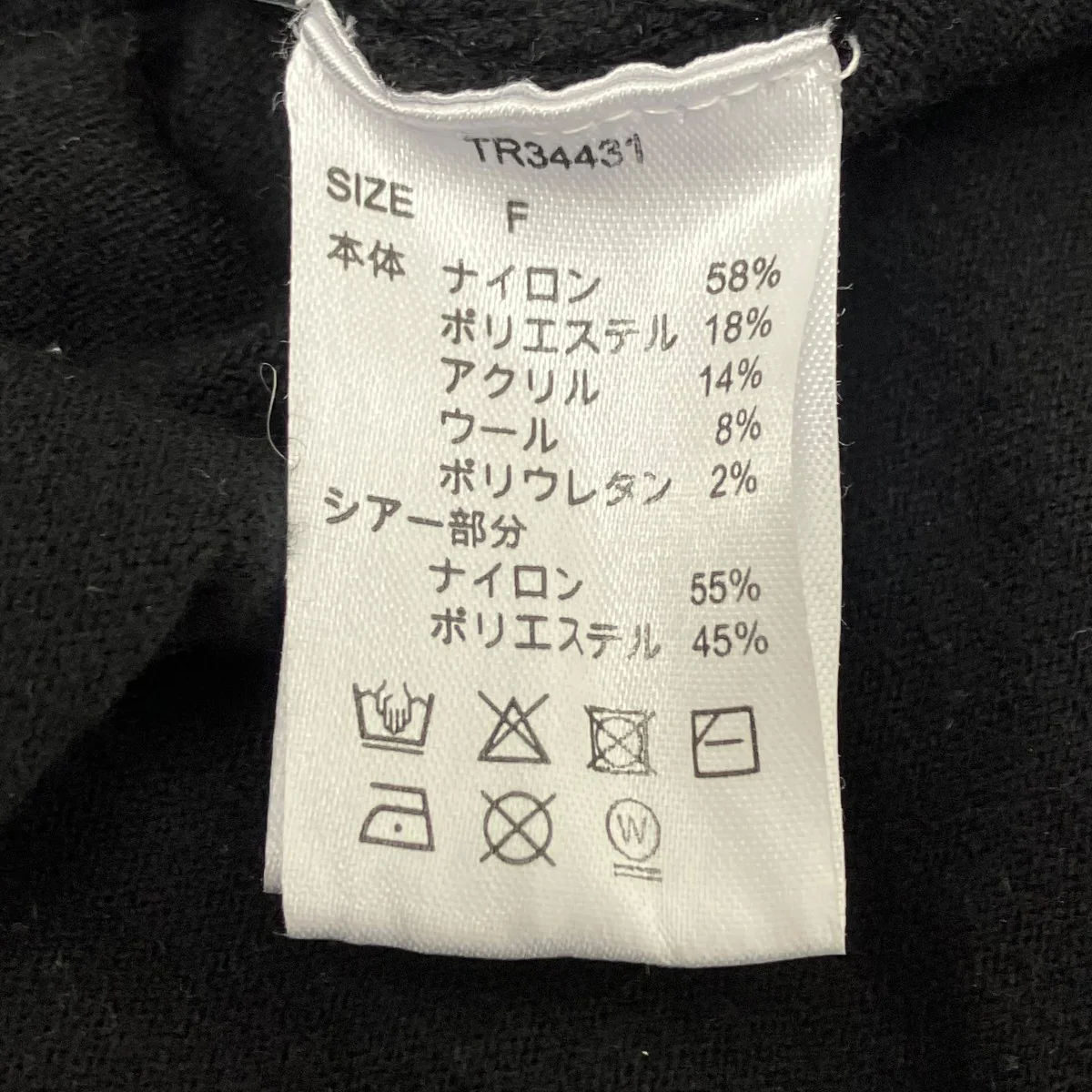 レース切替ニット - Image 6
