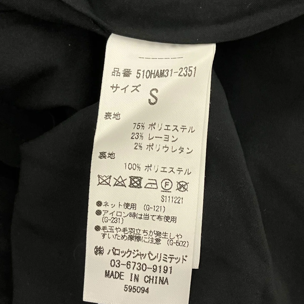 アシンメトリーオンブレチェックスカート - Image 5
