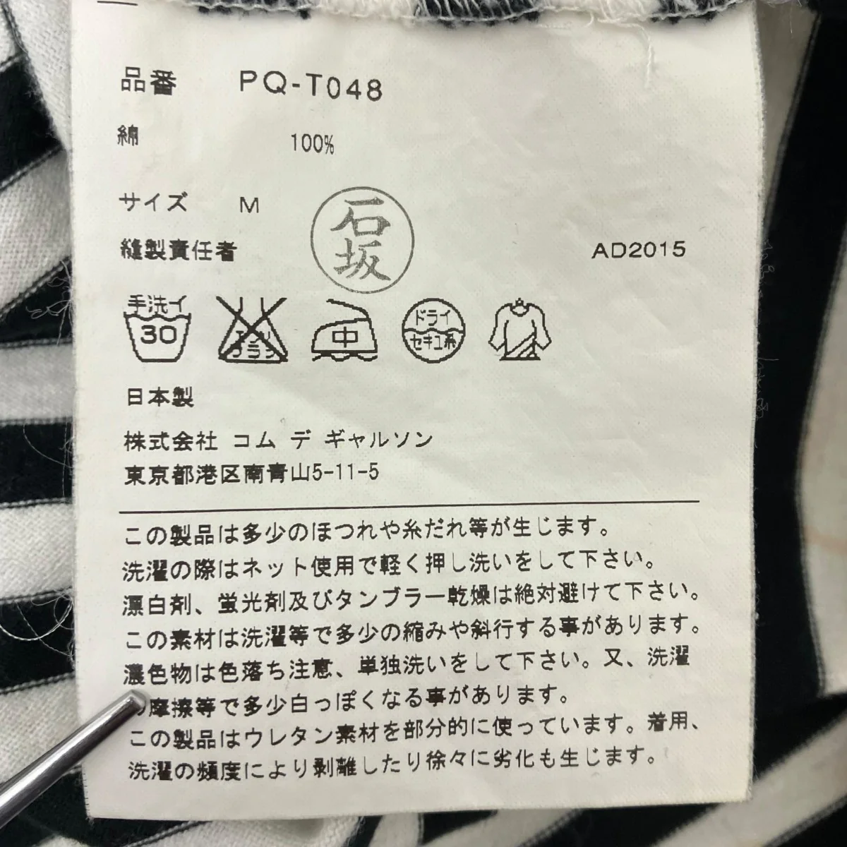 ボーダーカットソー - Image 8
