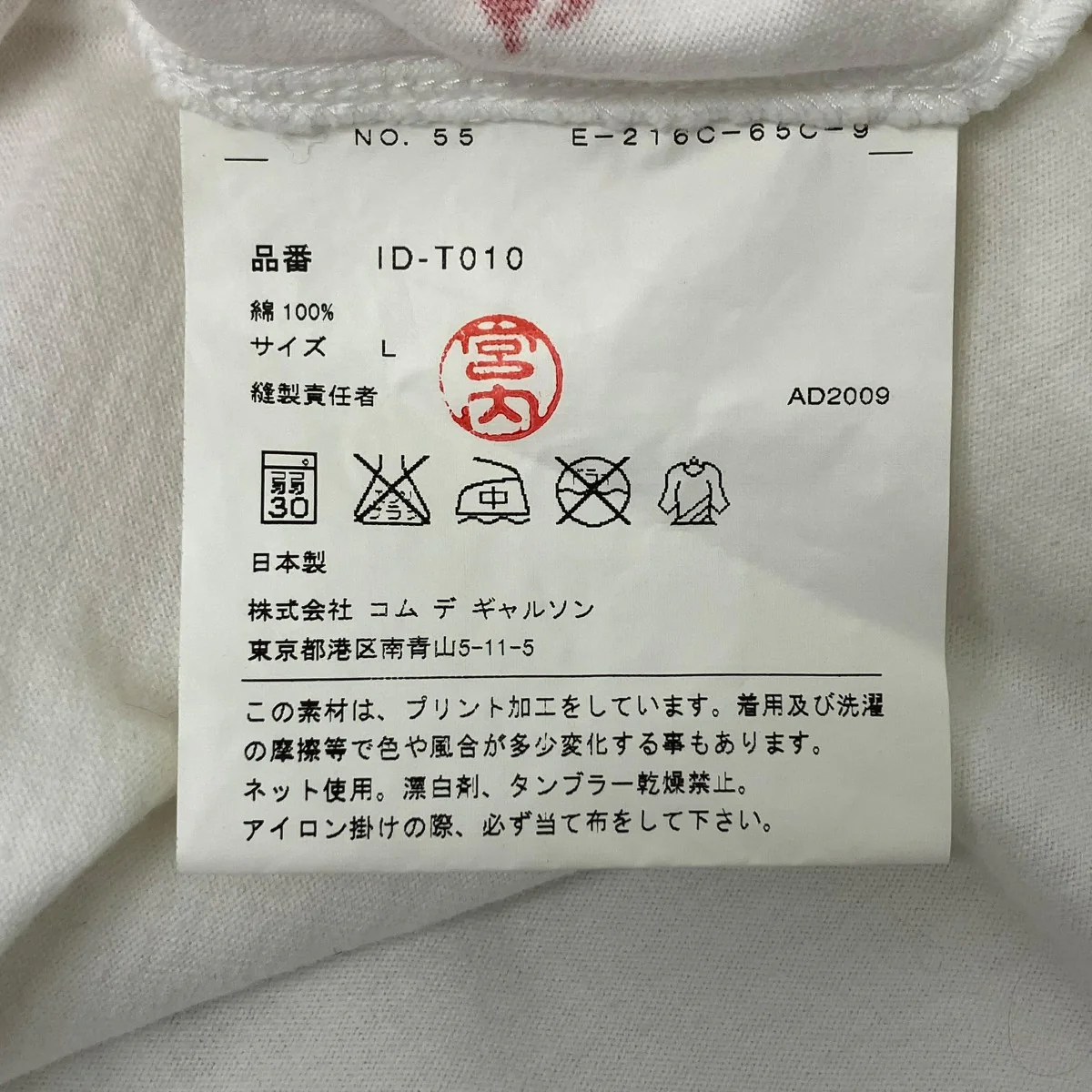 プリントTシャツ - Image 5