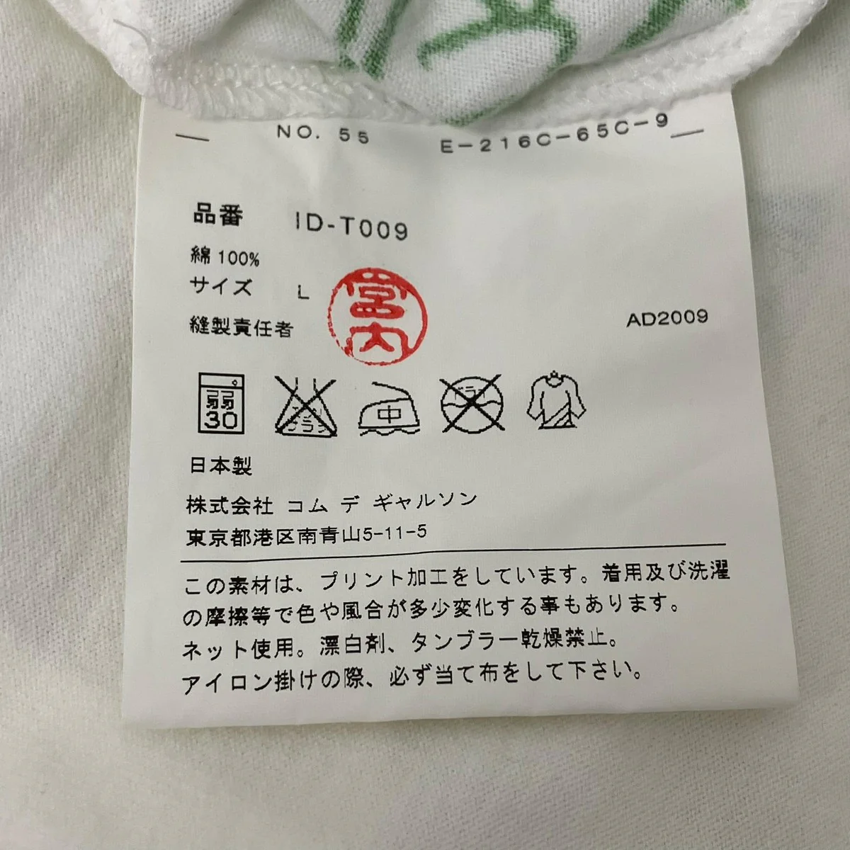 プリントTシャツ - Image 8