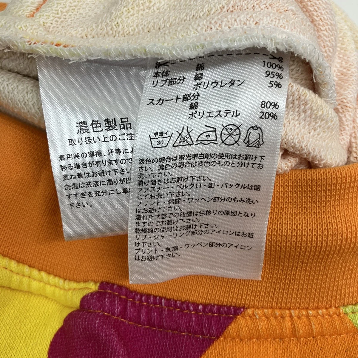 ボンテージスウェットパンツ - Image 6