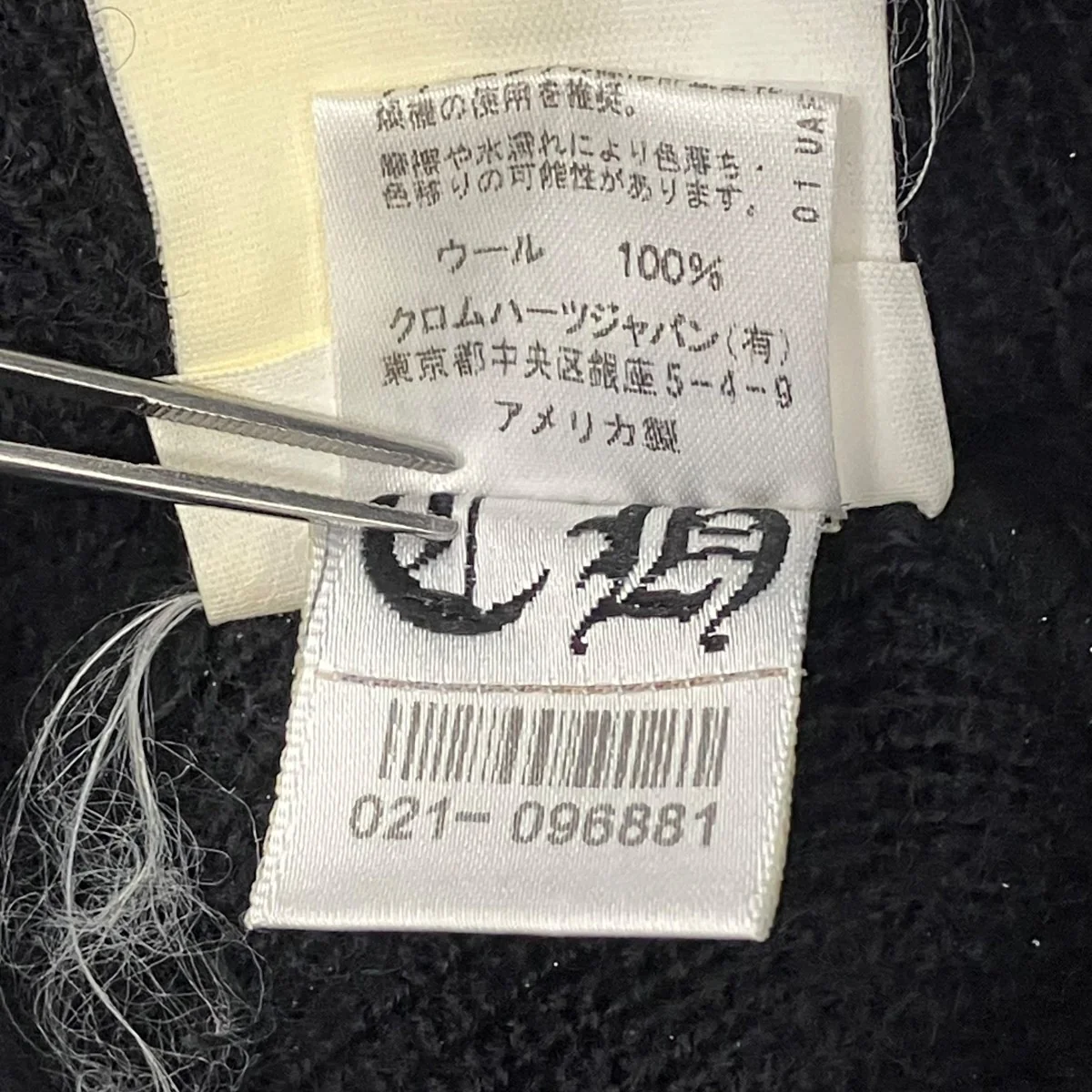 ニット帽 - Image 7