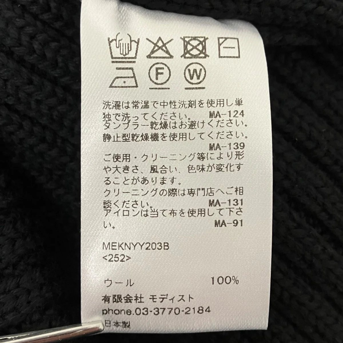 Wool Watch Cap ニット帽 - Image 3
