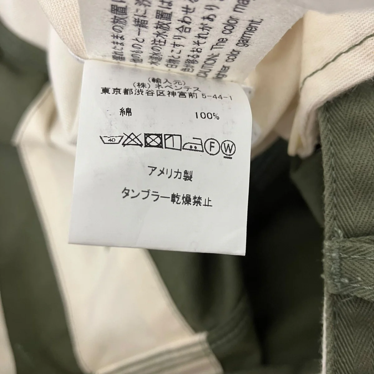 カーゴパンツ - Image 6