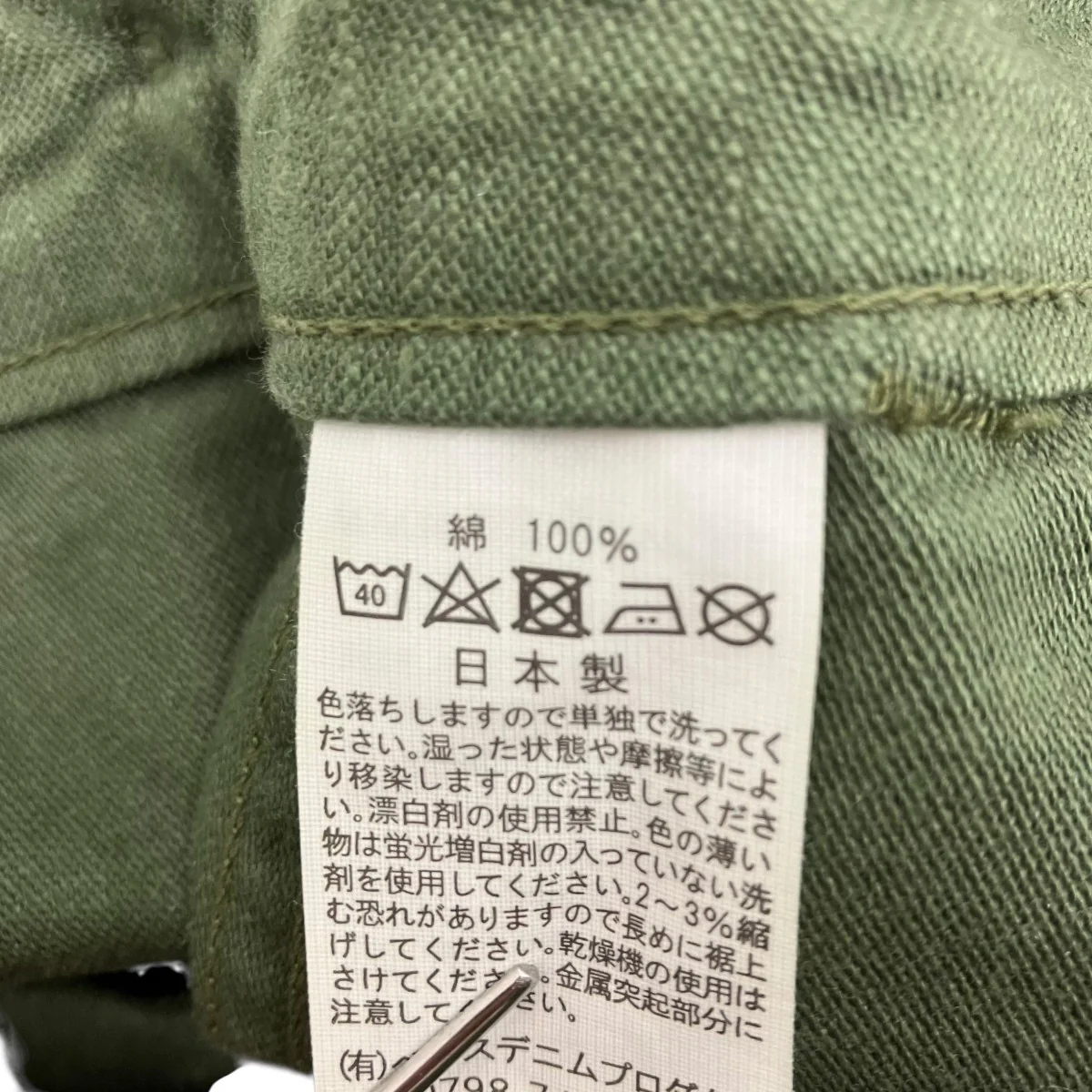 us army fatigueワークパンツ - Image 6