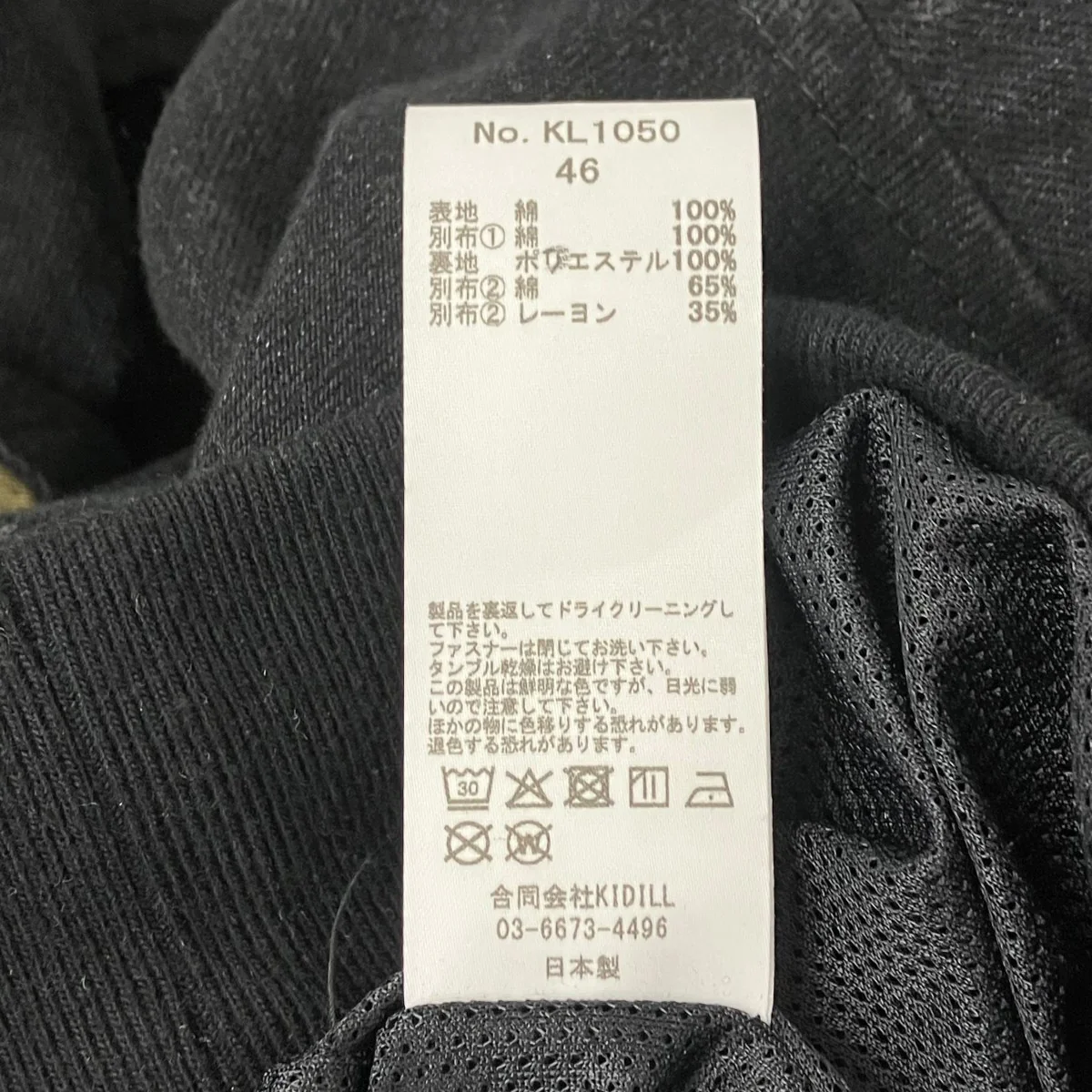ゴジラジャケット - Image 6