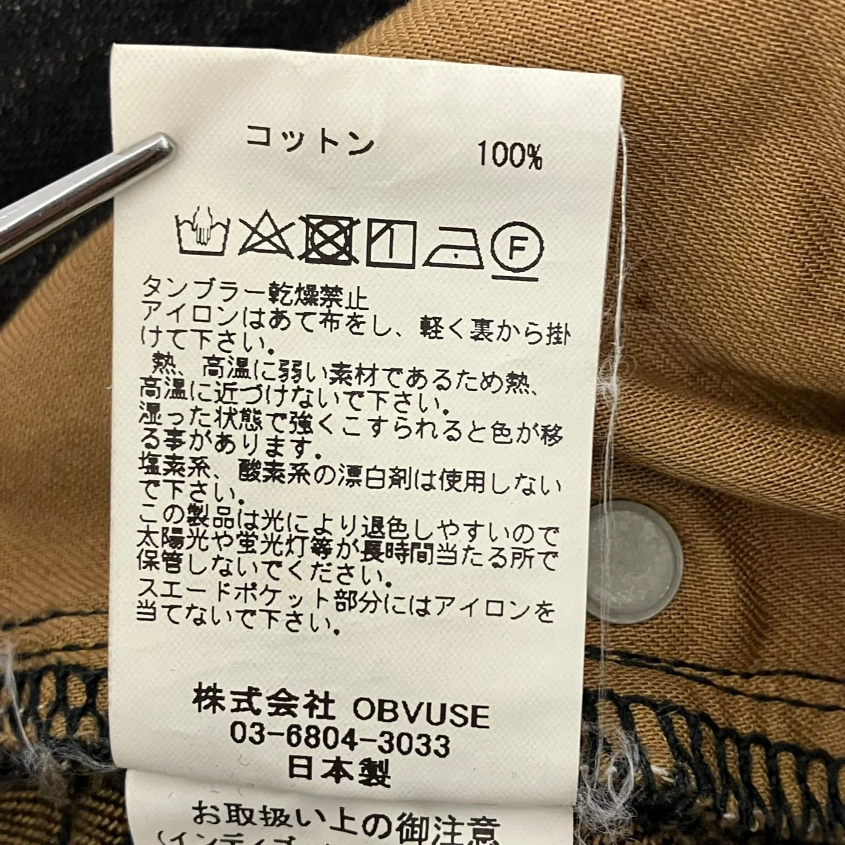デニムパンツ - Image 8
