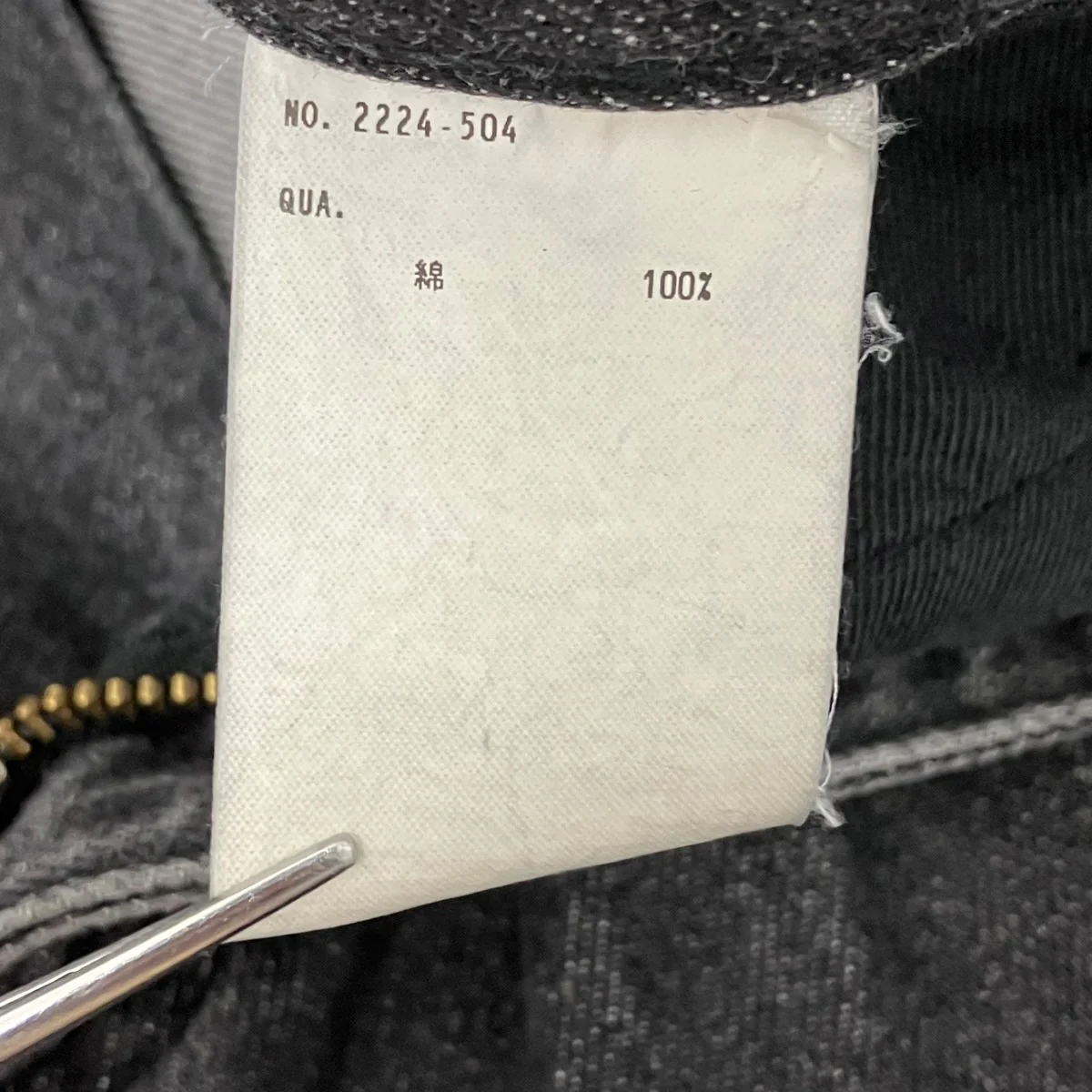 デニムパンツ - Image 9