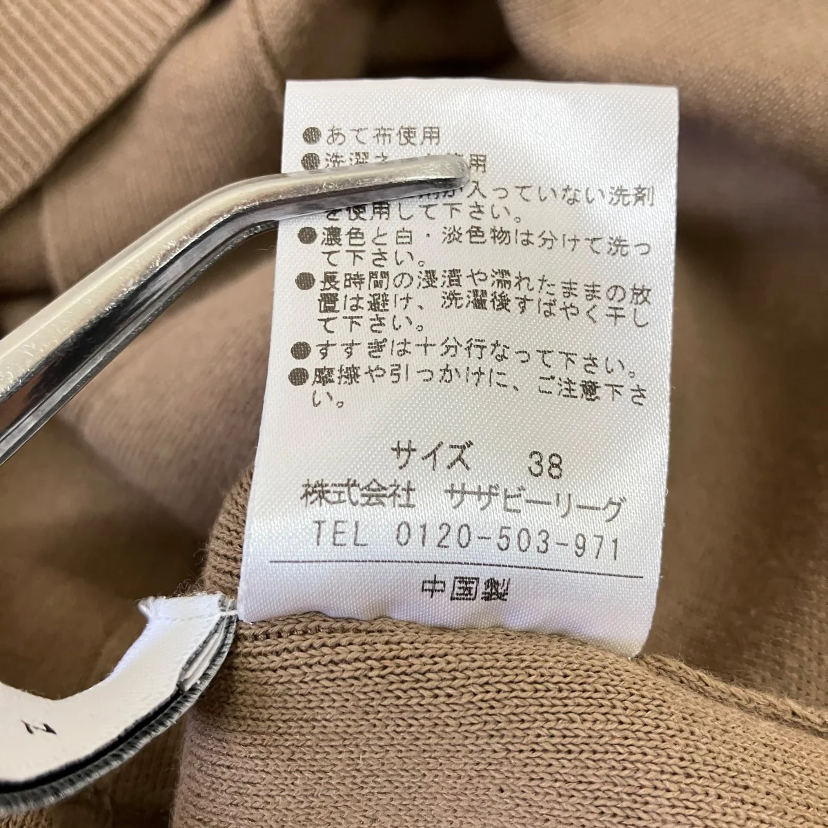 ノースリーフ?ロンク?カーテ?ィカ?ン11-109-12-030431 - Image 4