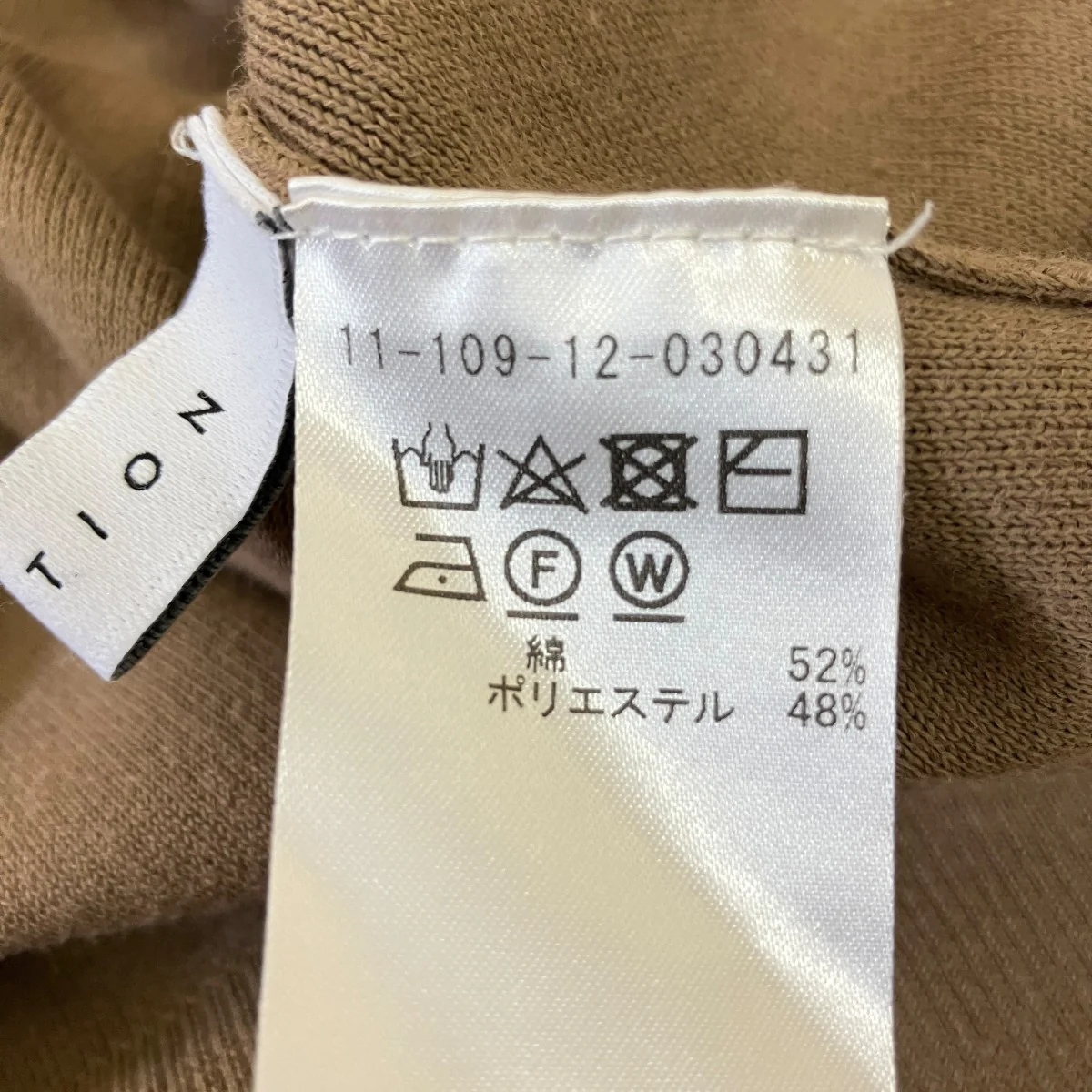 ノースリーフ?ロンク?カーテ?ィカ?ン11-109-12-030431 - Image 5