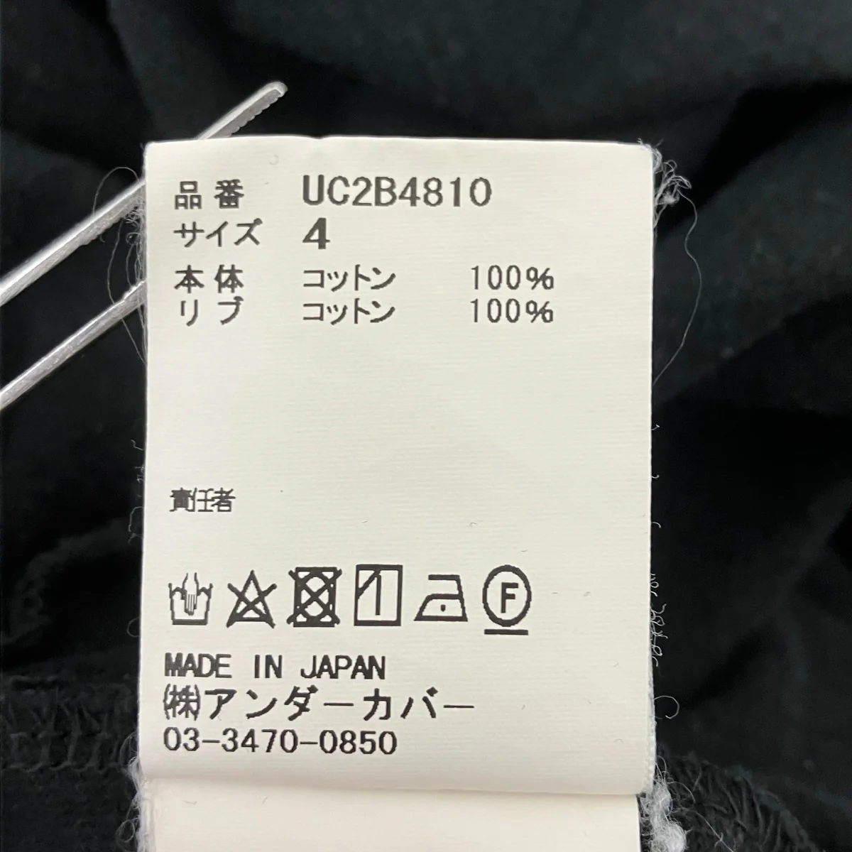サイコパッチカットソー - Image 5