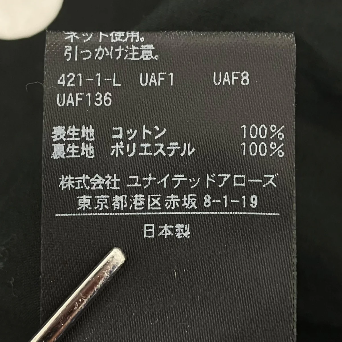 ブラウス - Image 4