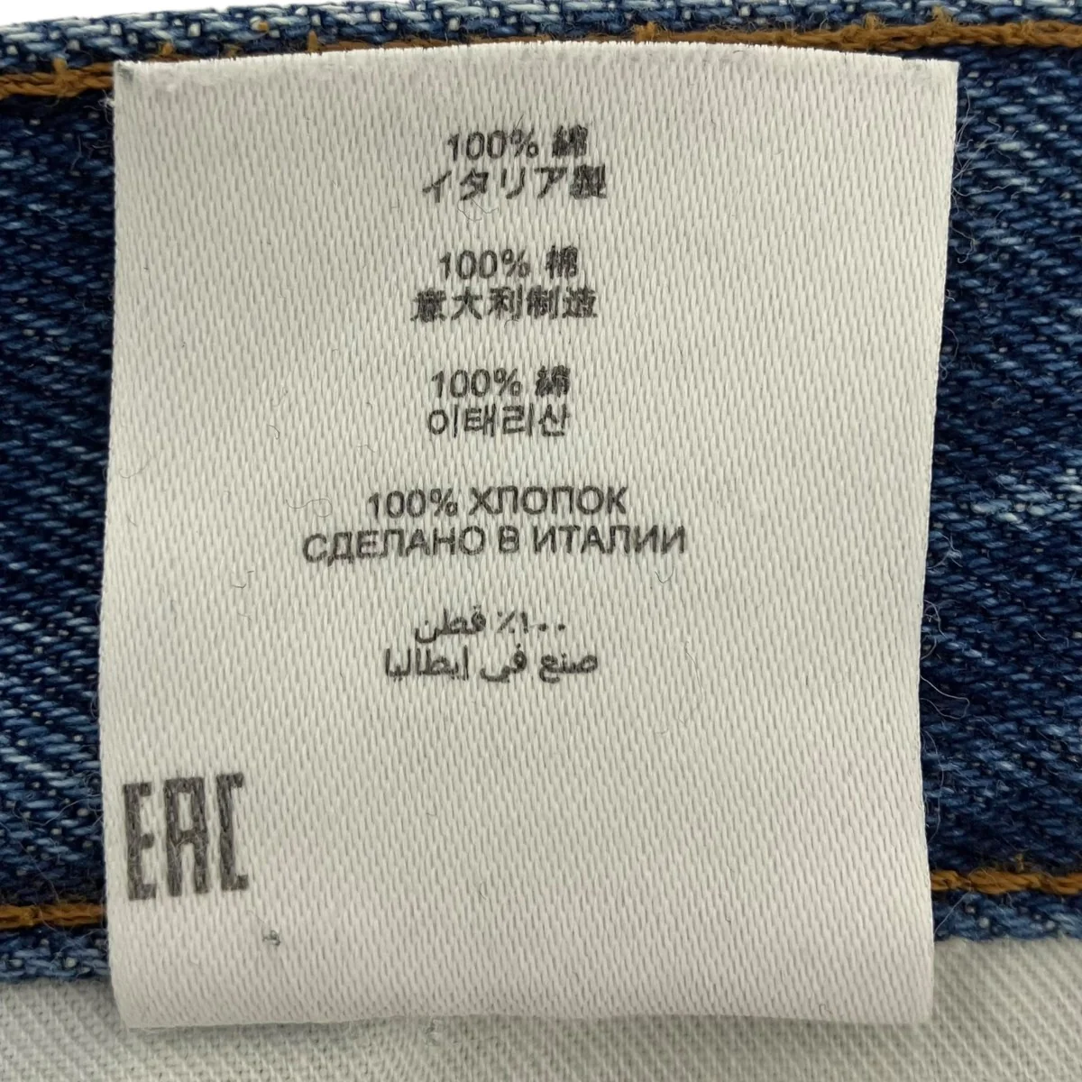 デニムパンツ - Image 6