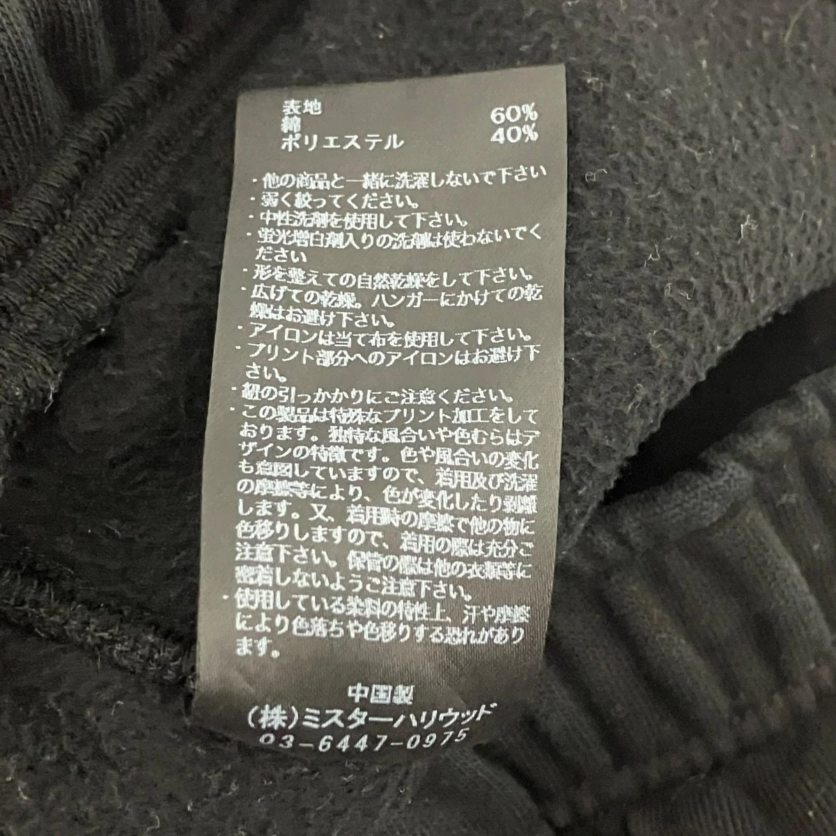 スウェットパンツ - Image 7