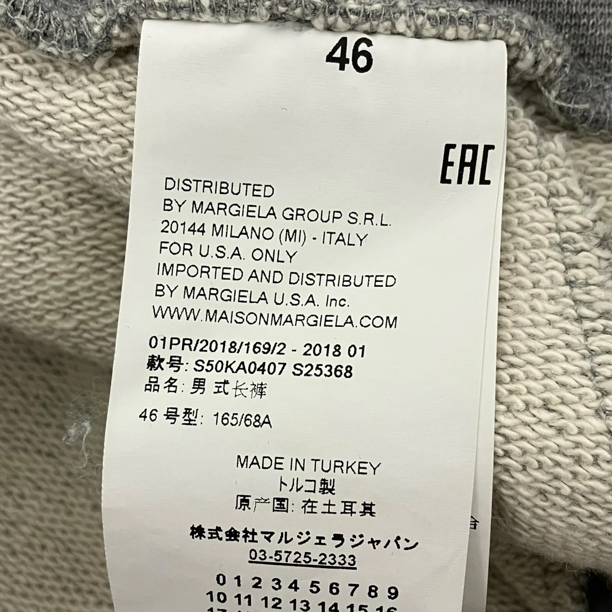 スウェットパンツ - Image 6