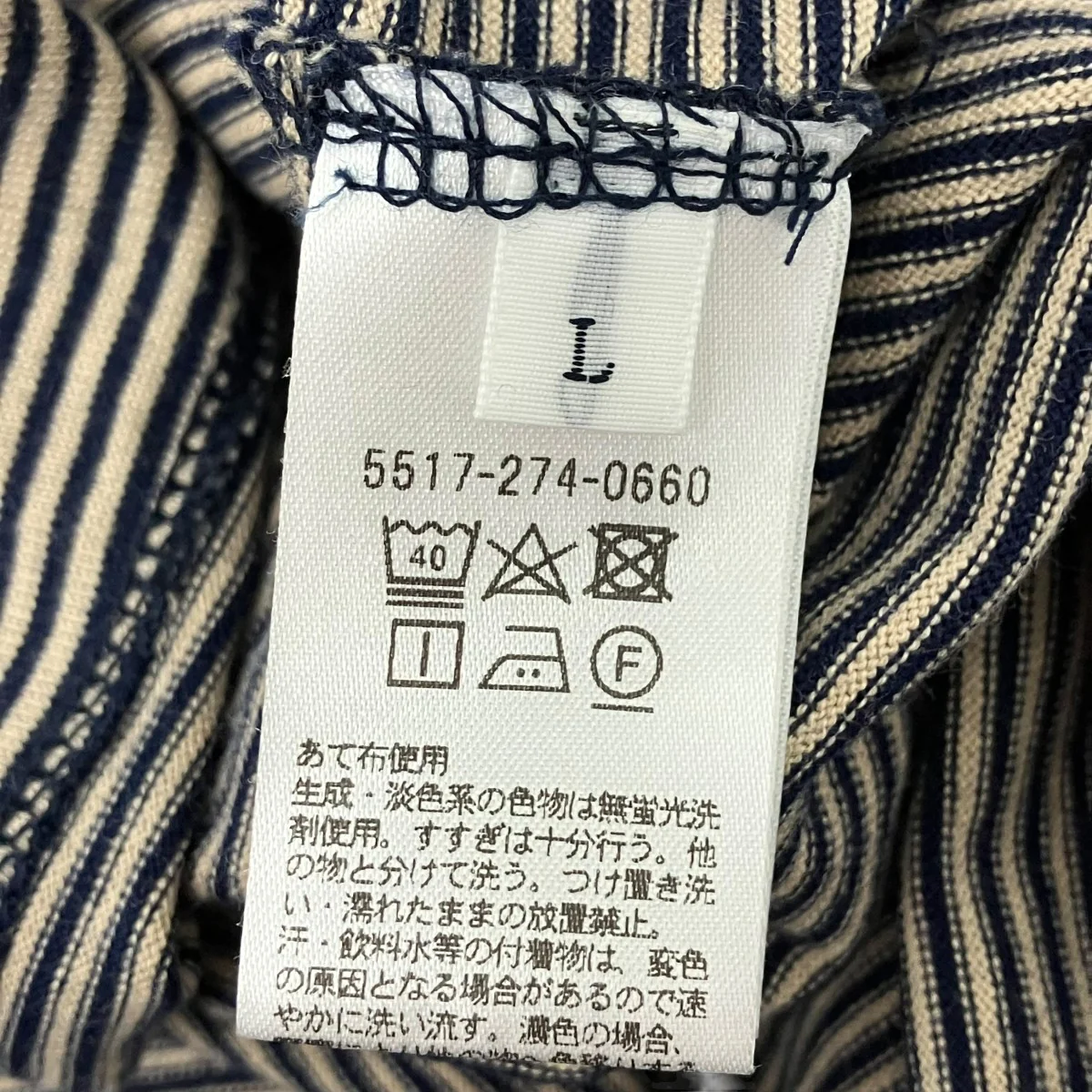 ボーダーTシャツ - Image 5