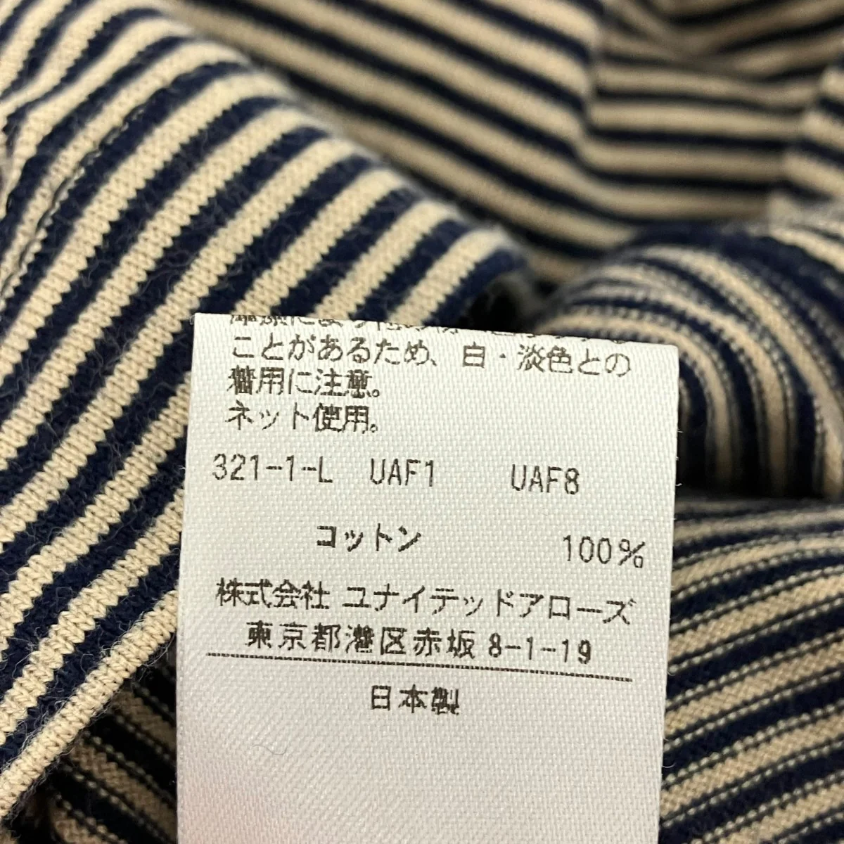 ボーダーTシャツ - Image 6