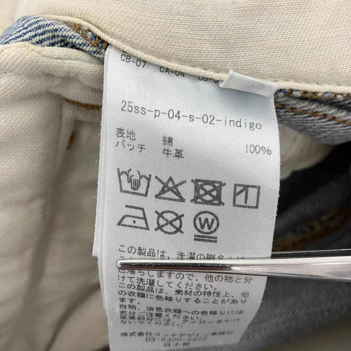 デニムショートパンツ - Image 8