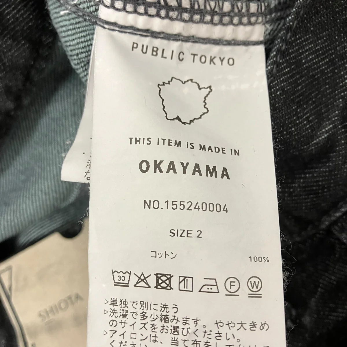 デニムパンツ - Image 5