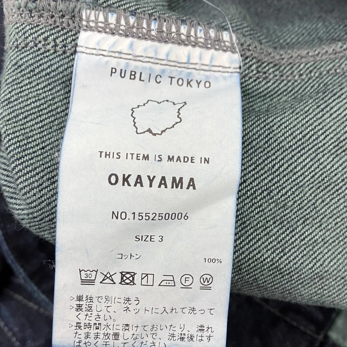 デニムジャケット - Image 5