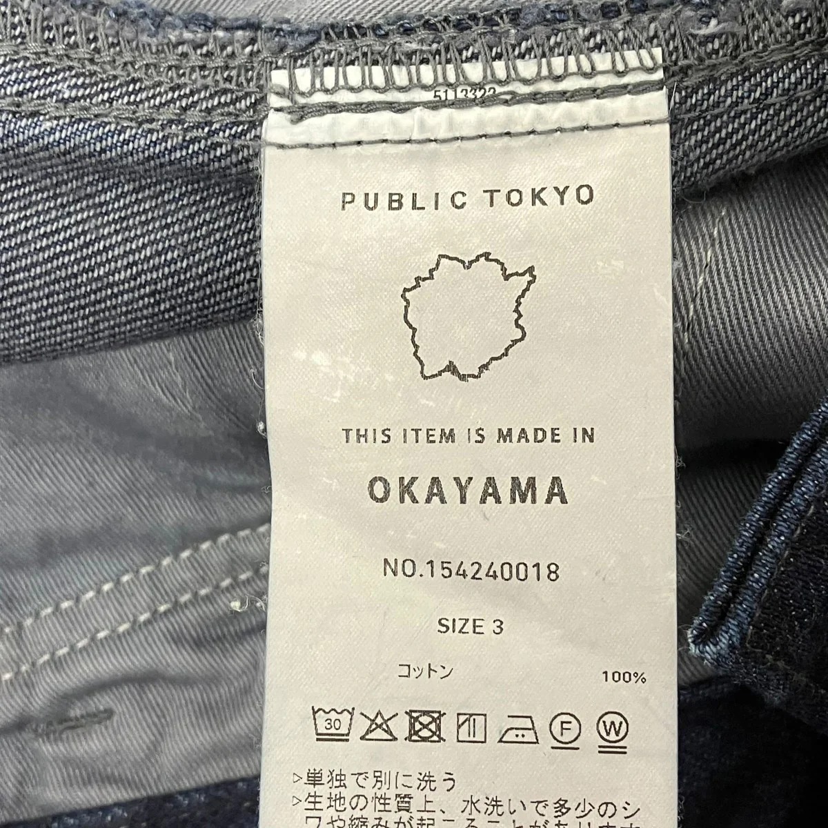 デニムパンツ - Image 5