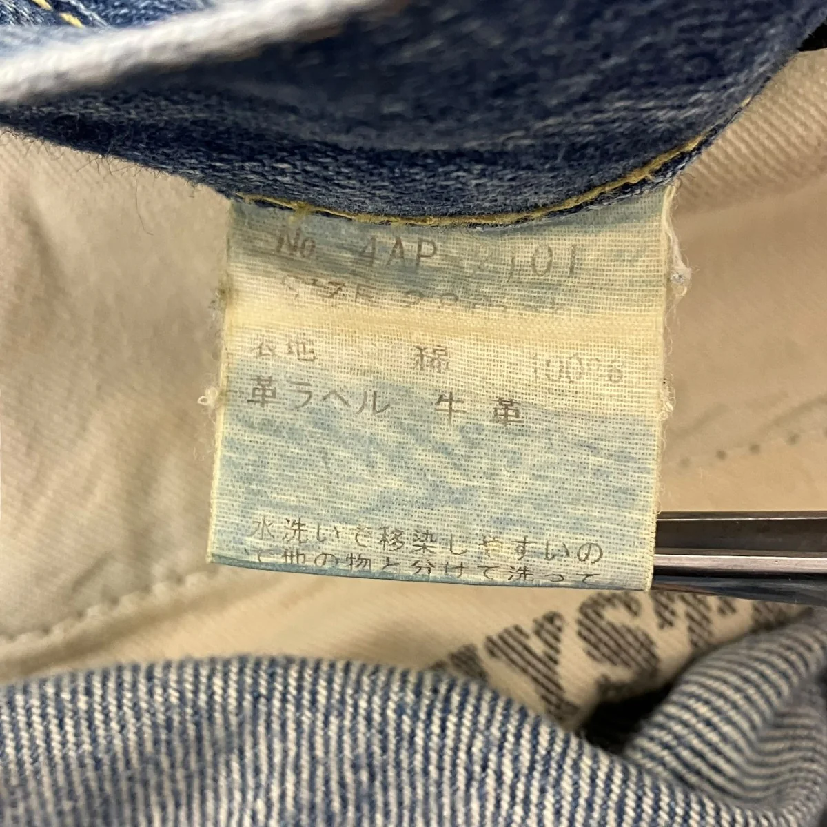 デニムパンツ - Image 6