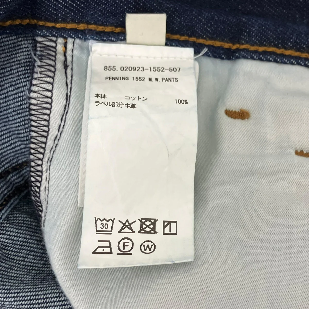 デニムパンツ - Image 9