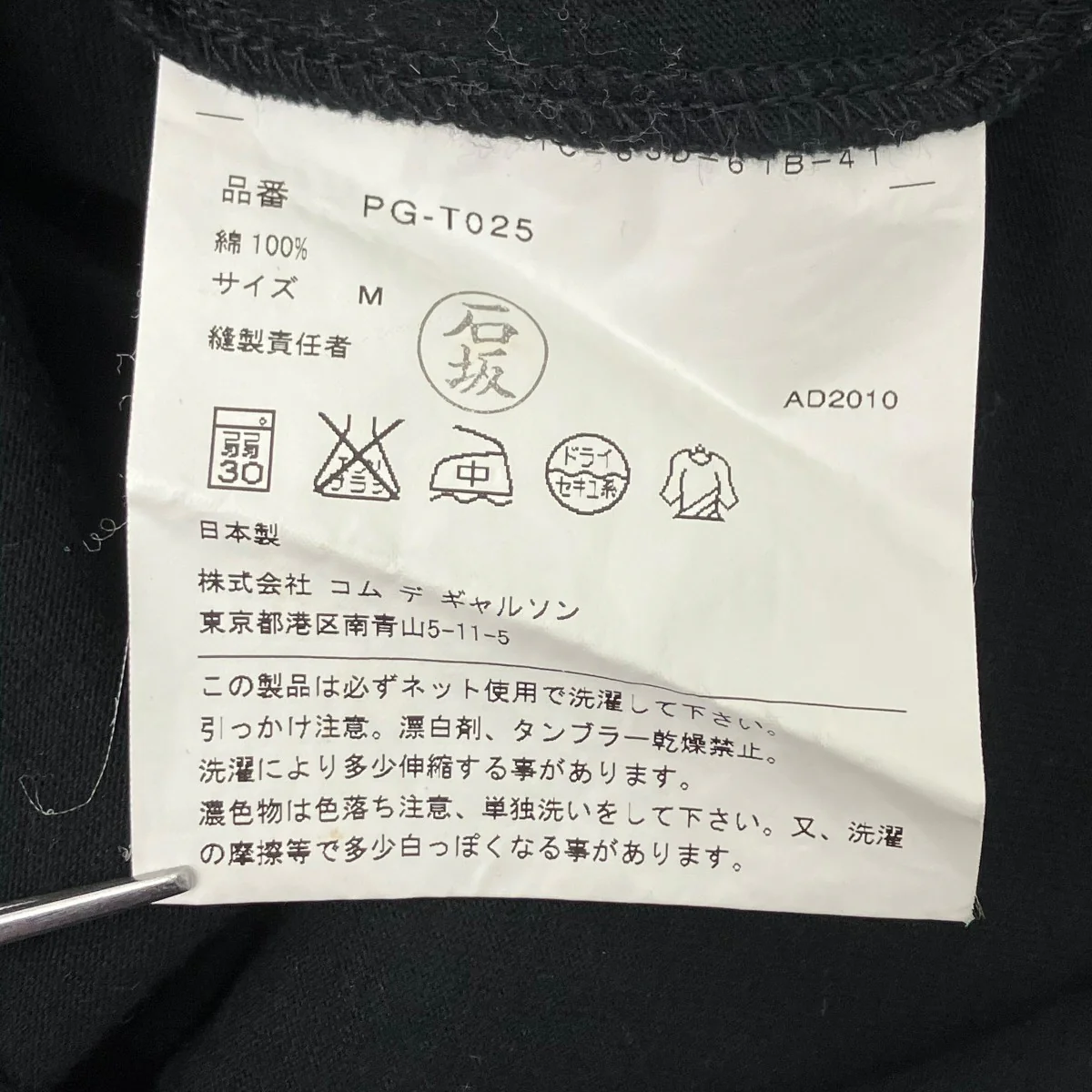 バックくり抜きバインダーネックTシャツ - Image 5