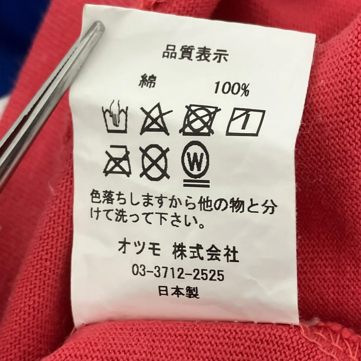 ロングスリーブカットソー - Image 7