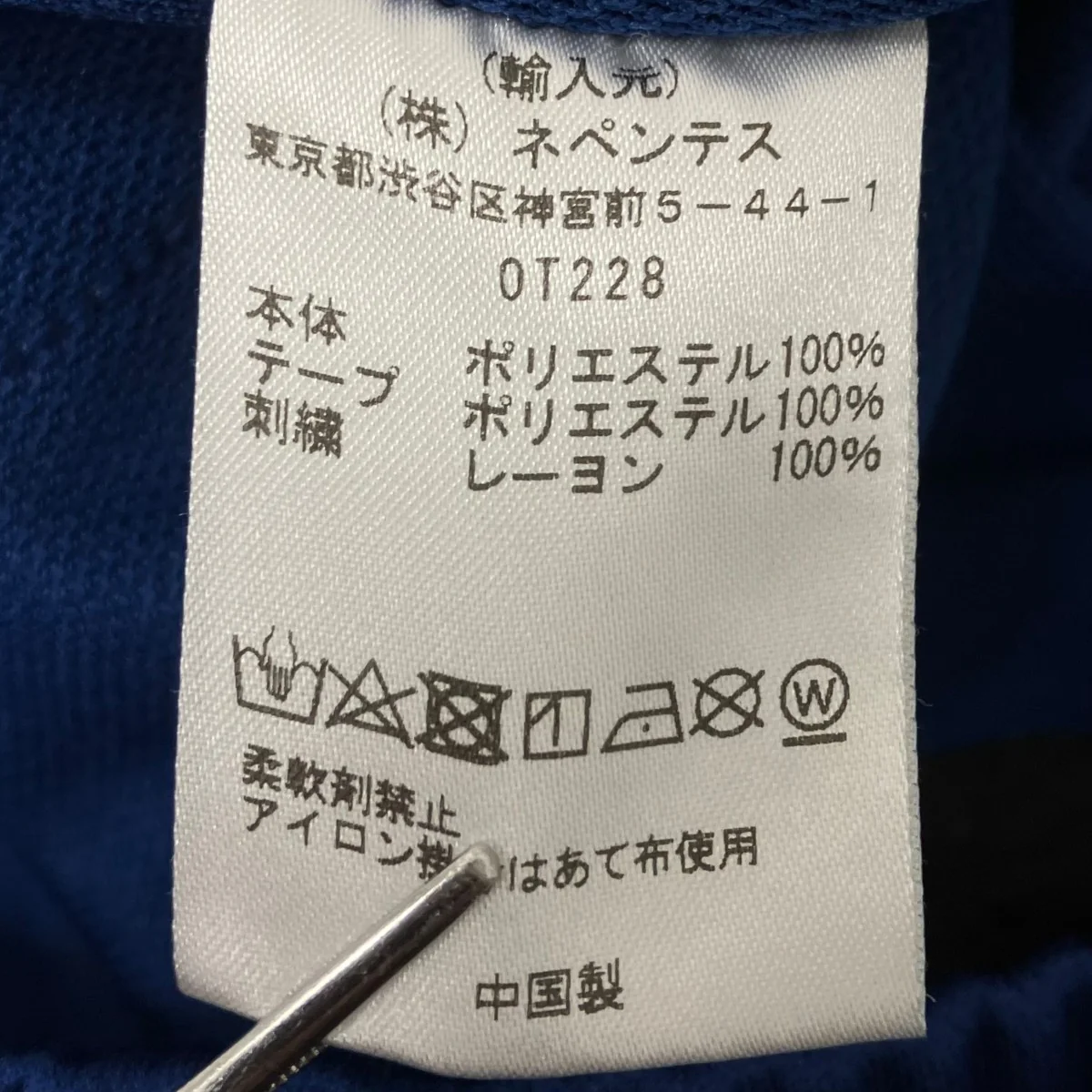 トラックパンツ - Image 6