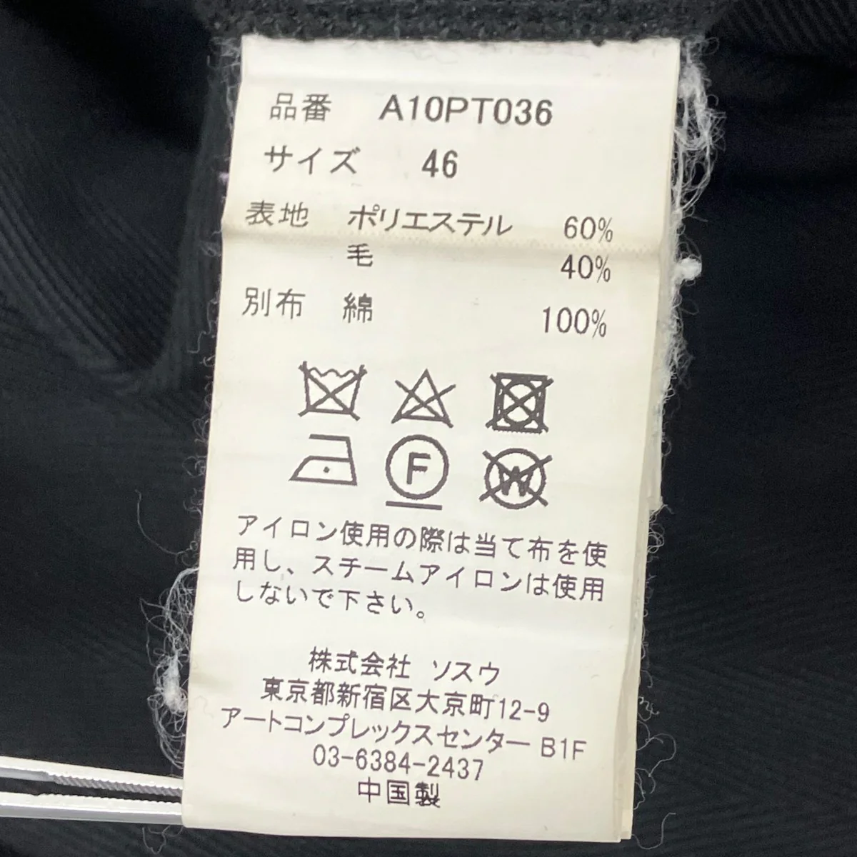 ラップウェストヘリンボーンパンツ - Image 6