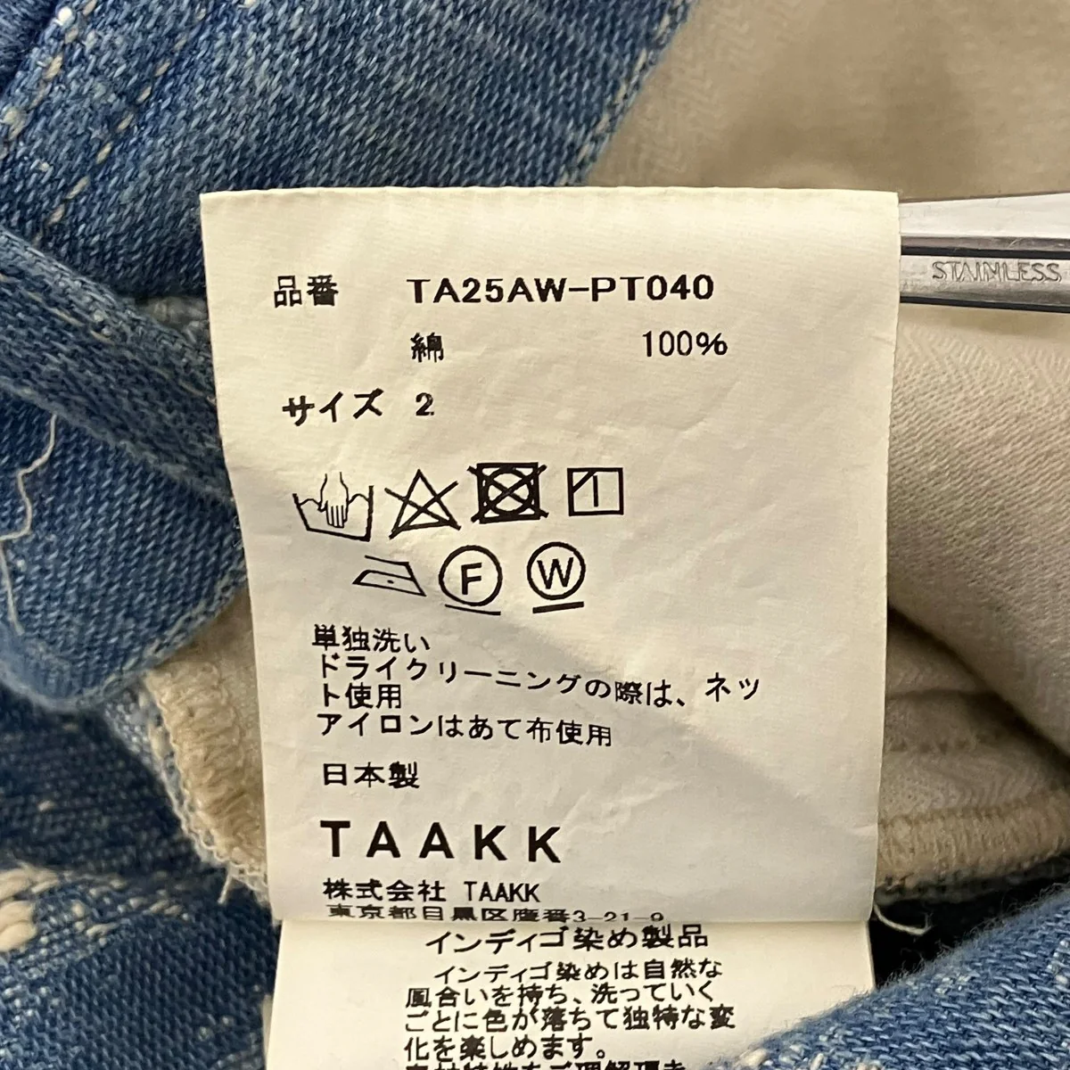 DENIM DESIGN TROUSERS デザイントラウザーズ - Image 5
