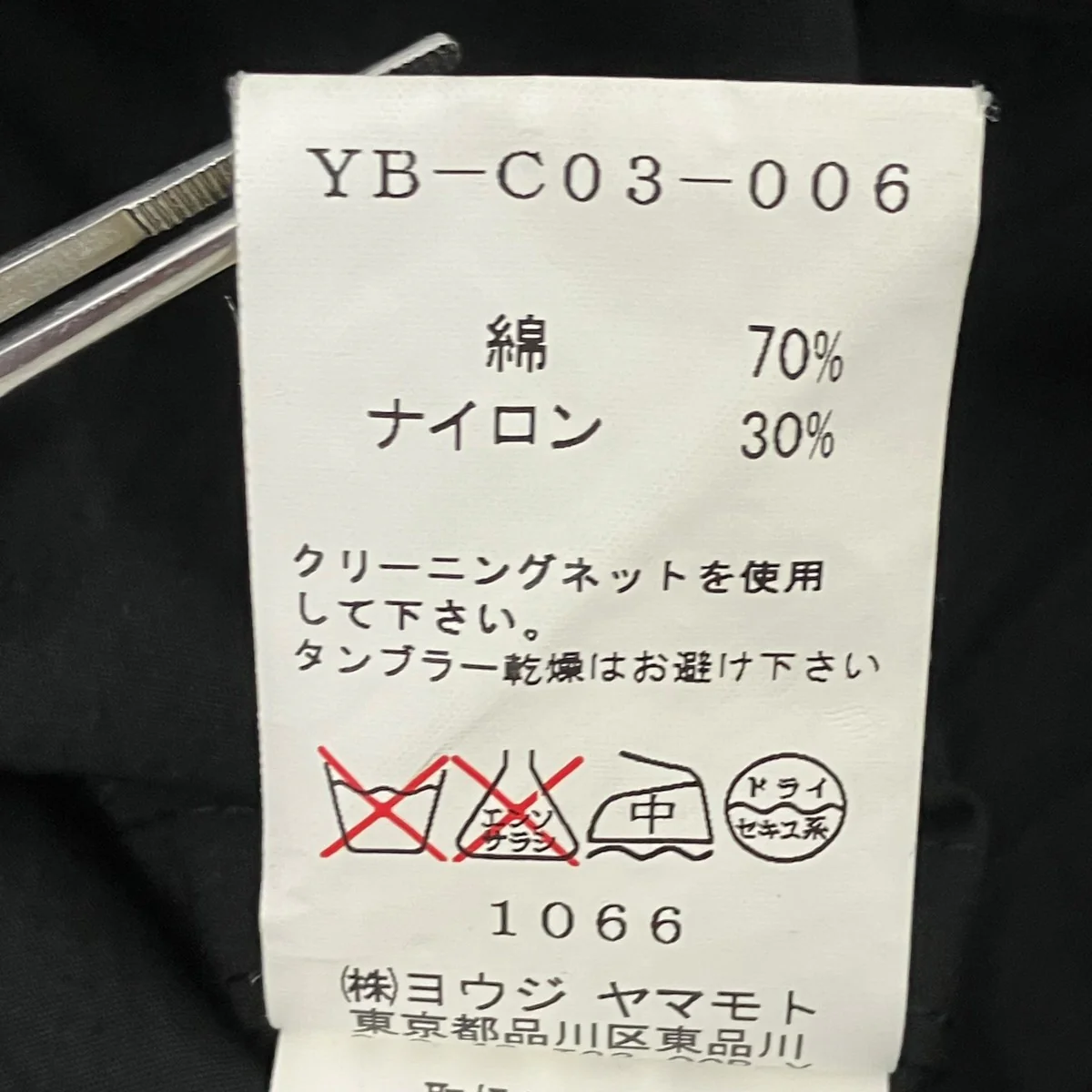 ナイロンジップコート - Image 7