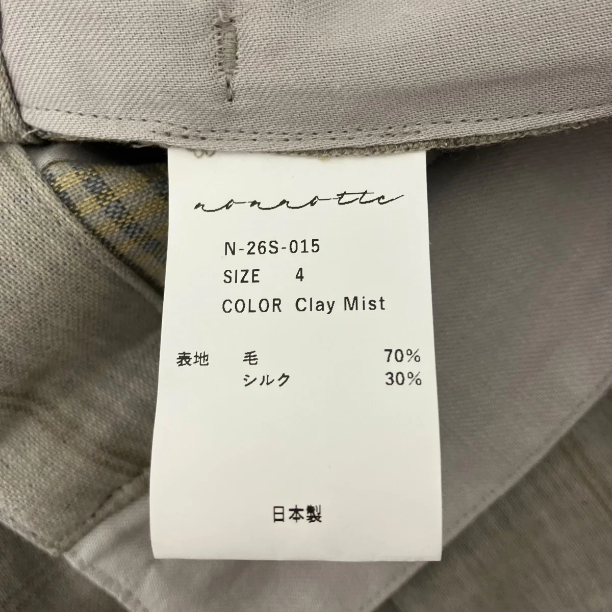 2-Tuck Wide Tapered Trousers ウールシルク ゴースト プレイド 2タック ワイドテーパード トラウザー - Image 5