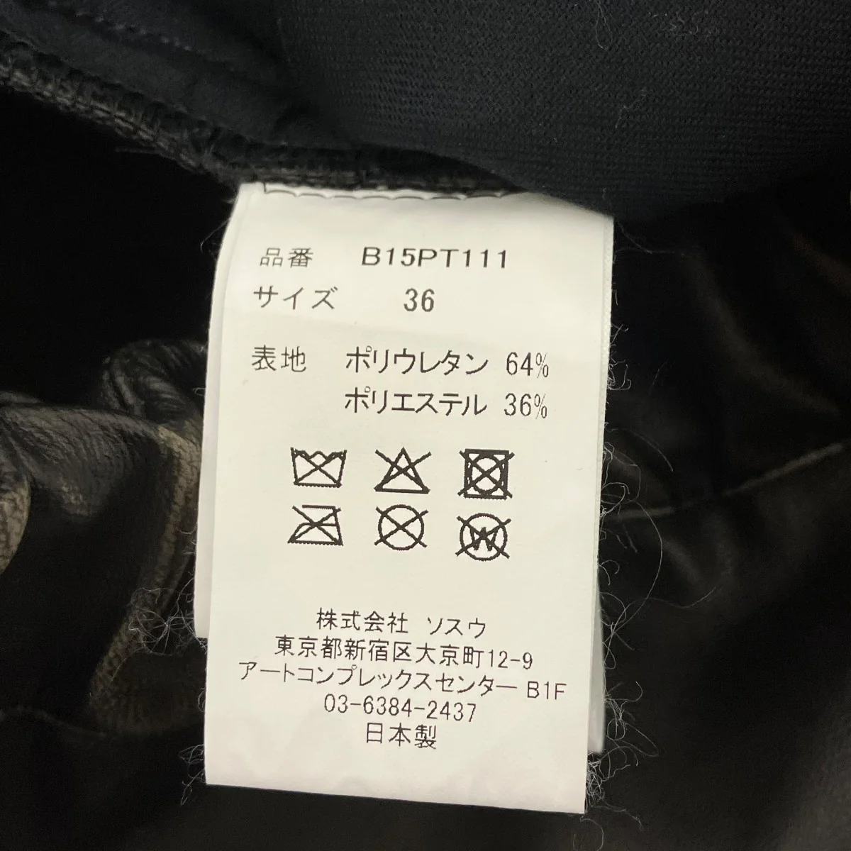 Coated Wide Pants コーテッド ワイド パンツ - Image 5