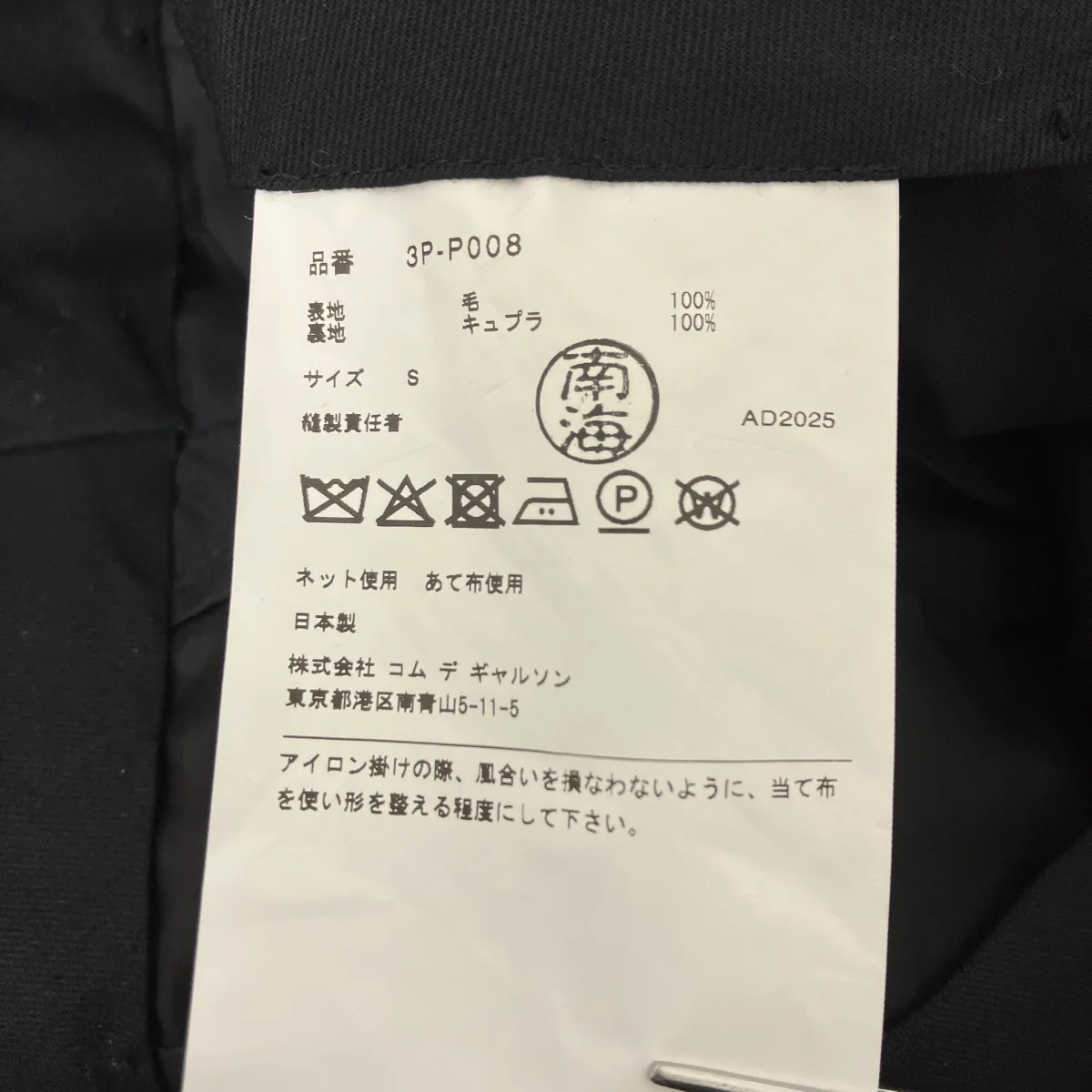 ウールトロ チャイナパンツ - Image 7